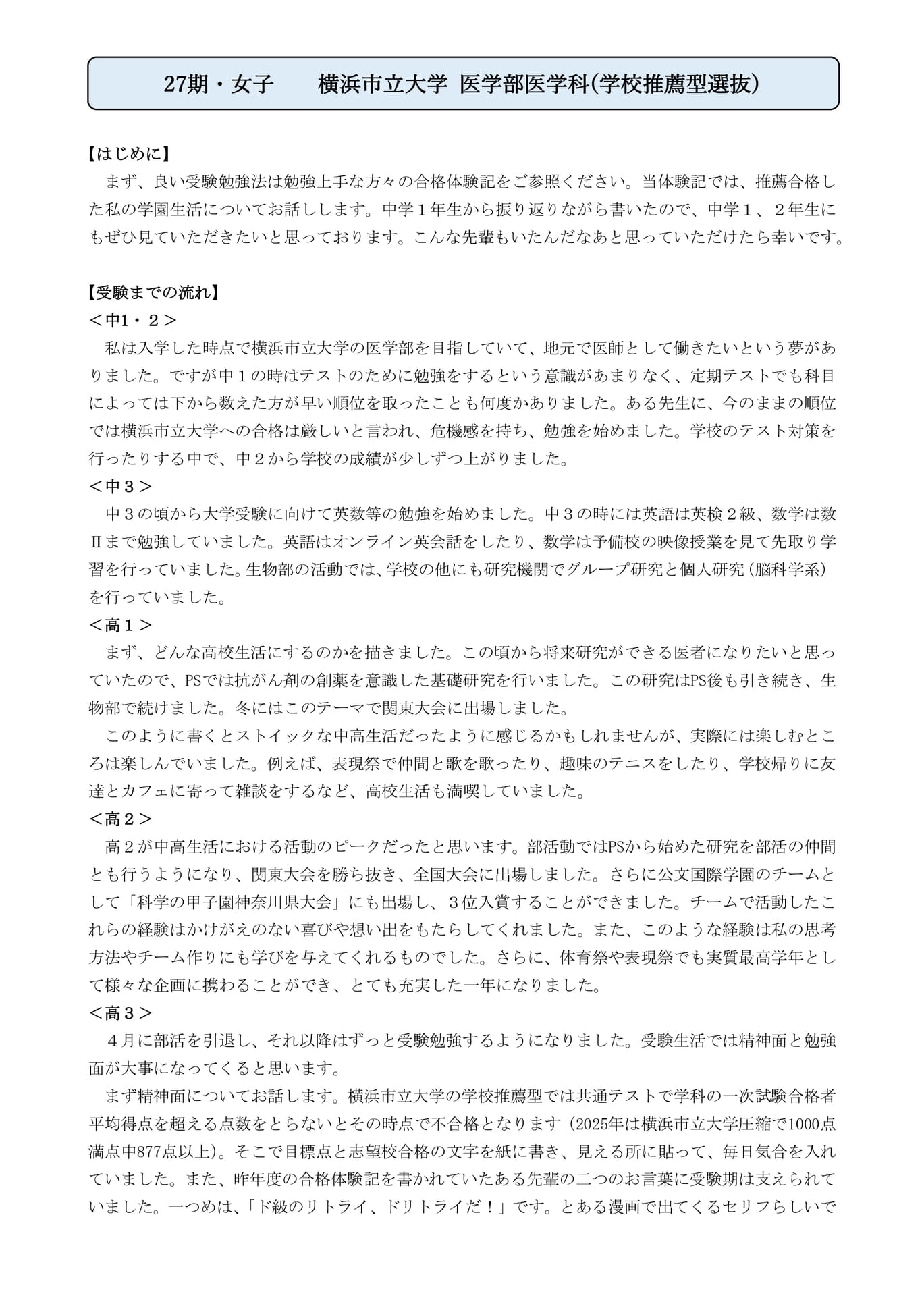 Page 071_25(71ページ目)