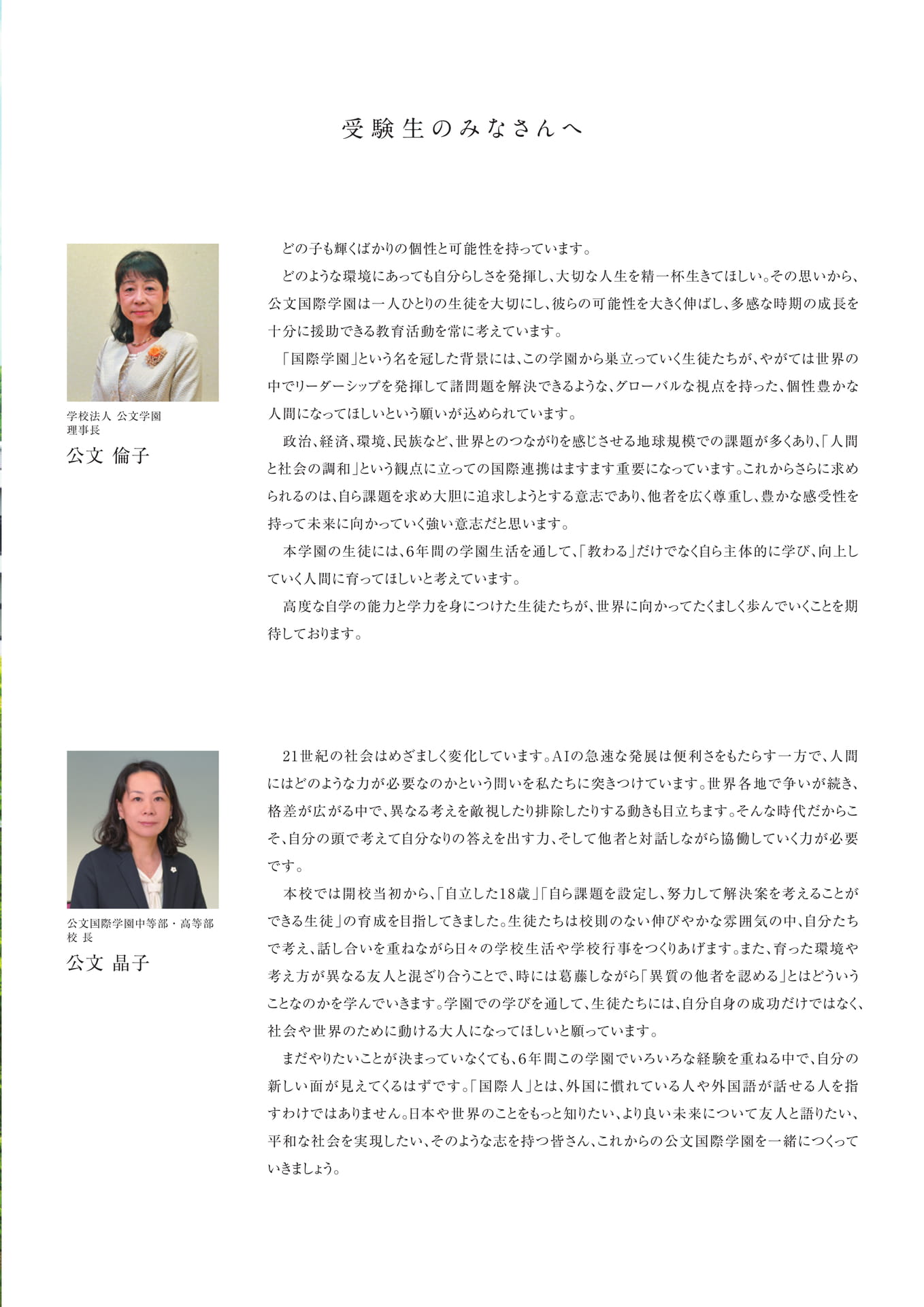 Page (追加)03(3ページ目)