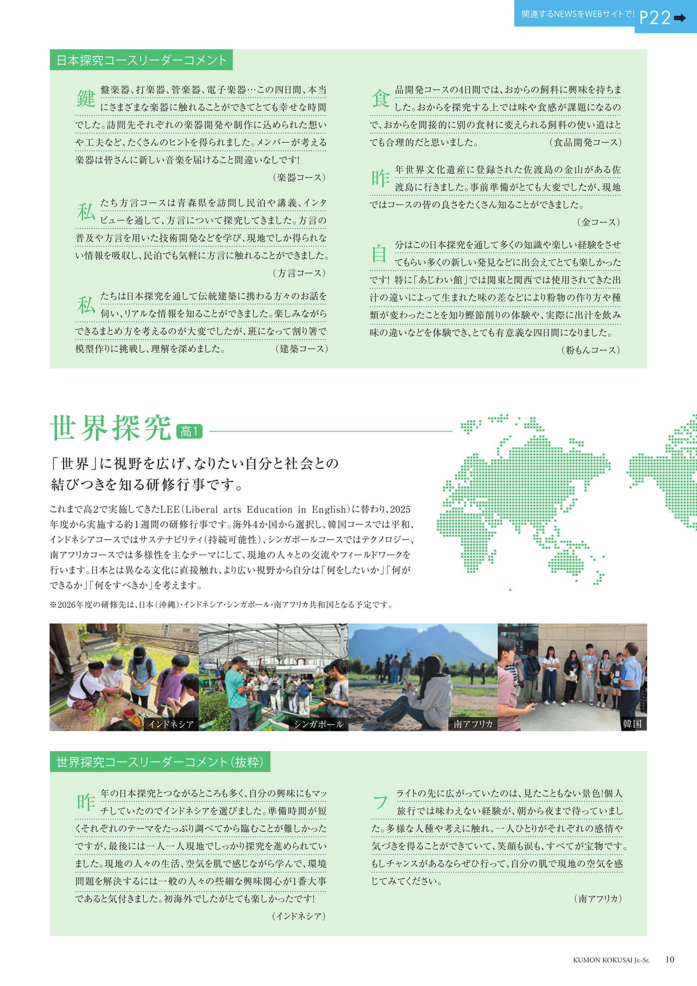 Page (追加)11(11ページ目)
