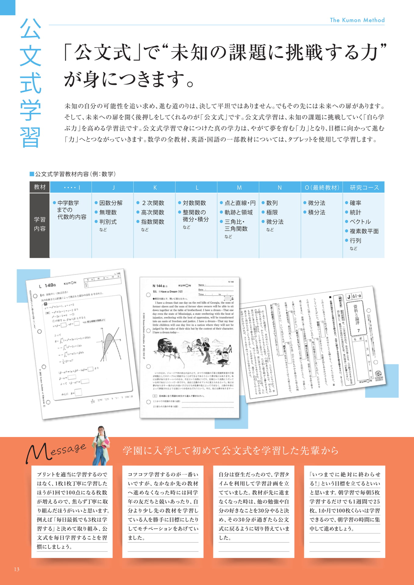 Page (追加)14(14ページ目)