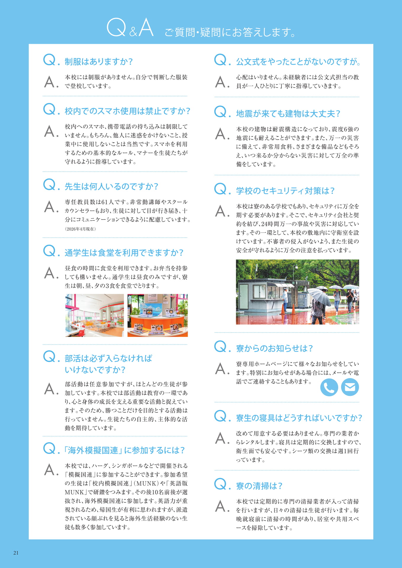 Page (追加)22(22ページ目)
