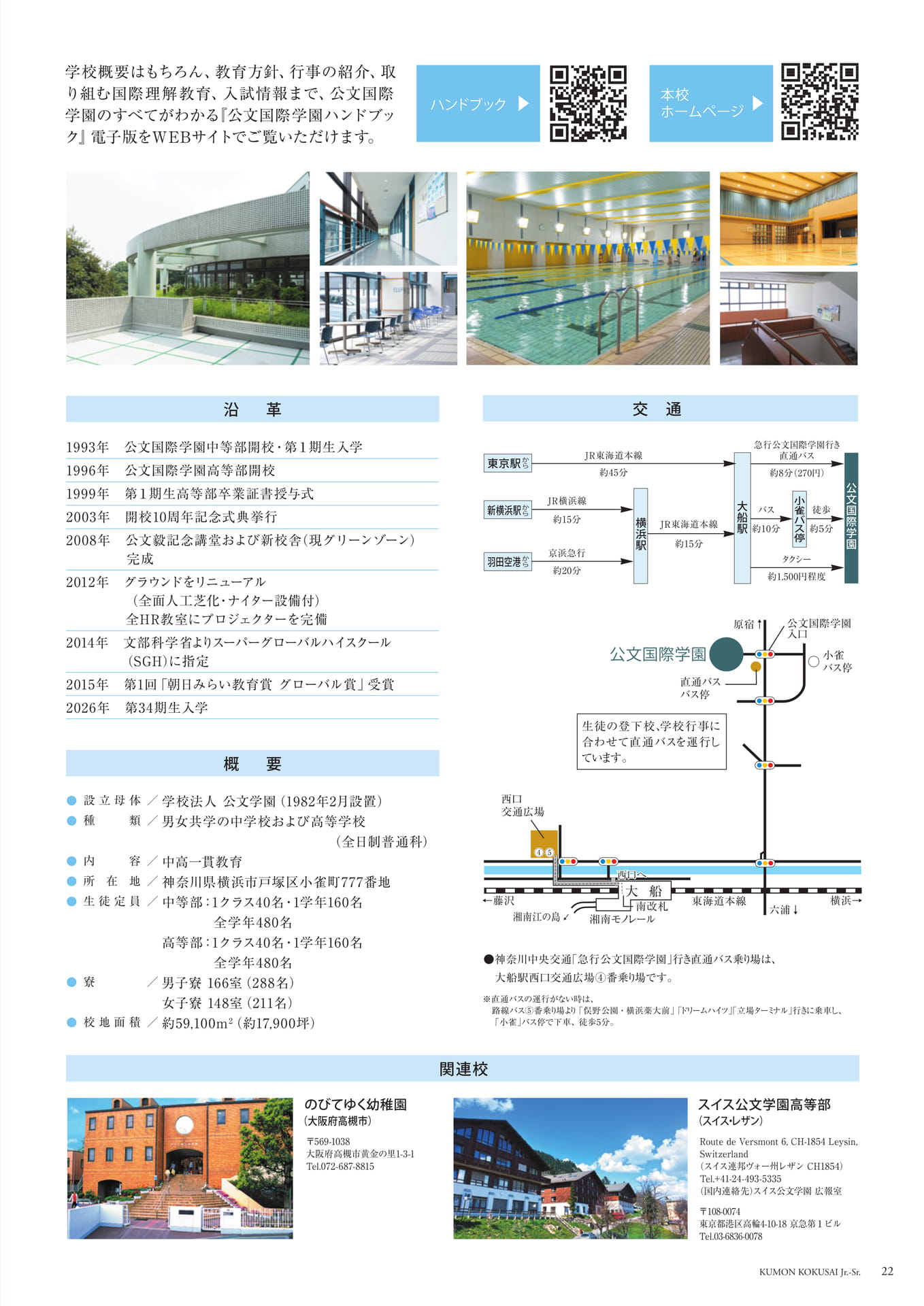 Page (追加)23(23ページ目)