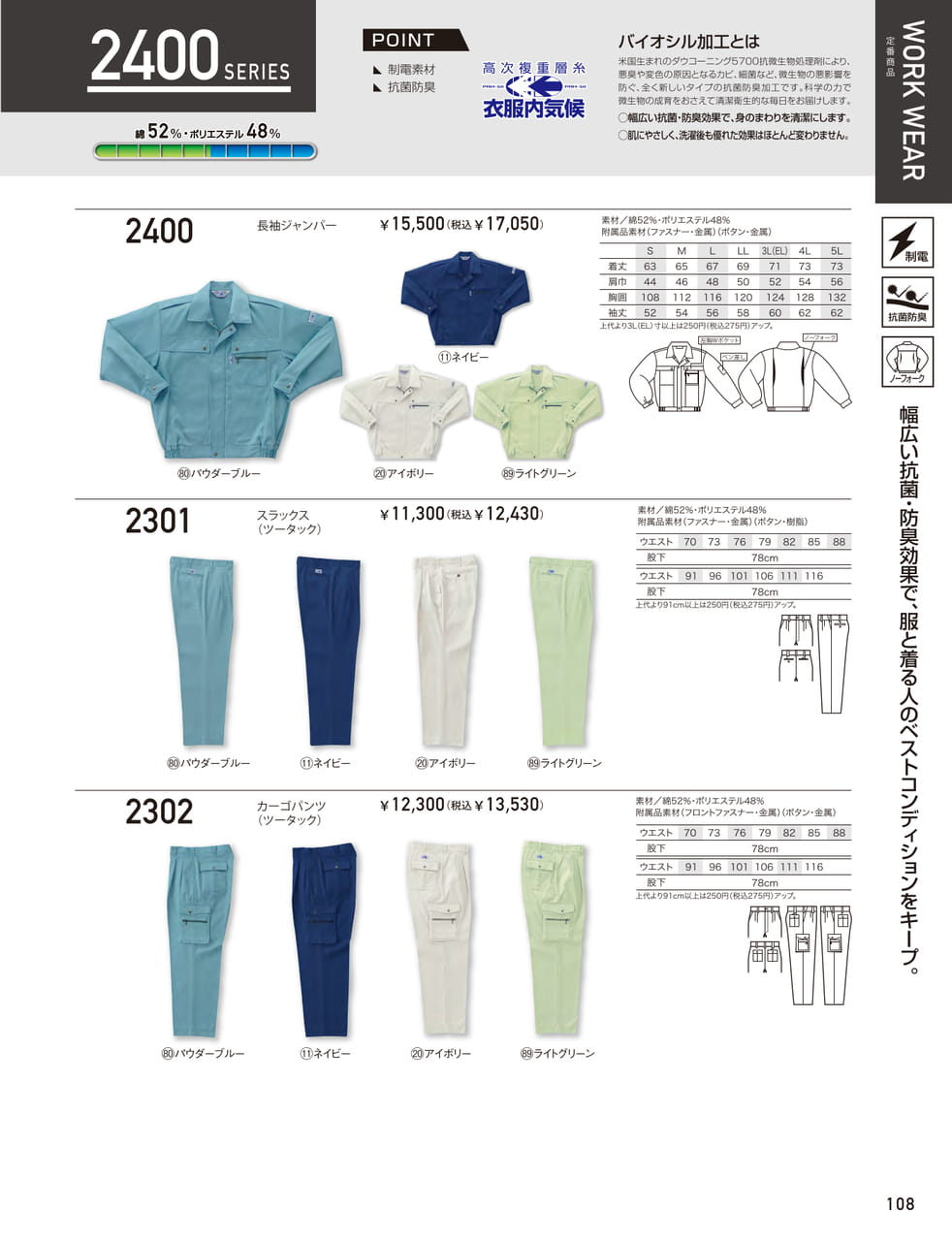 Page 109（109ページ目）