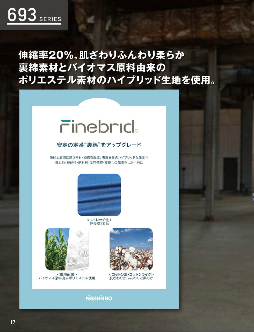 ページ（18ページ目）