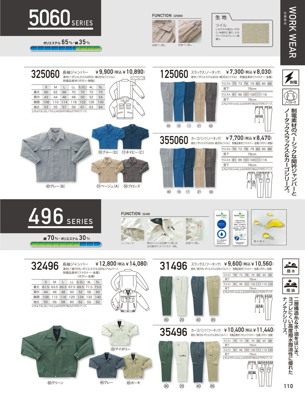 ページ（111ページ目）