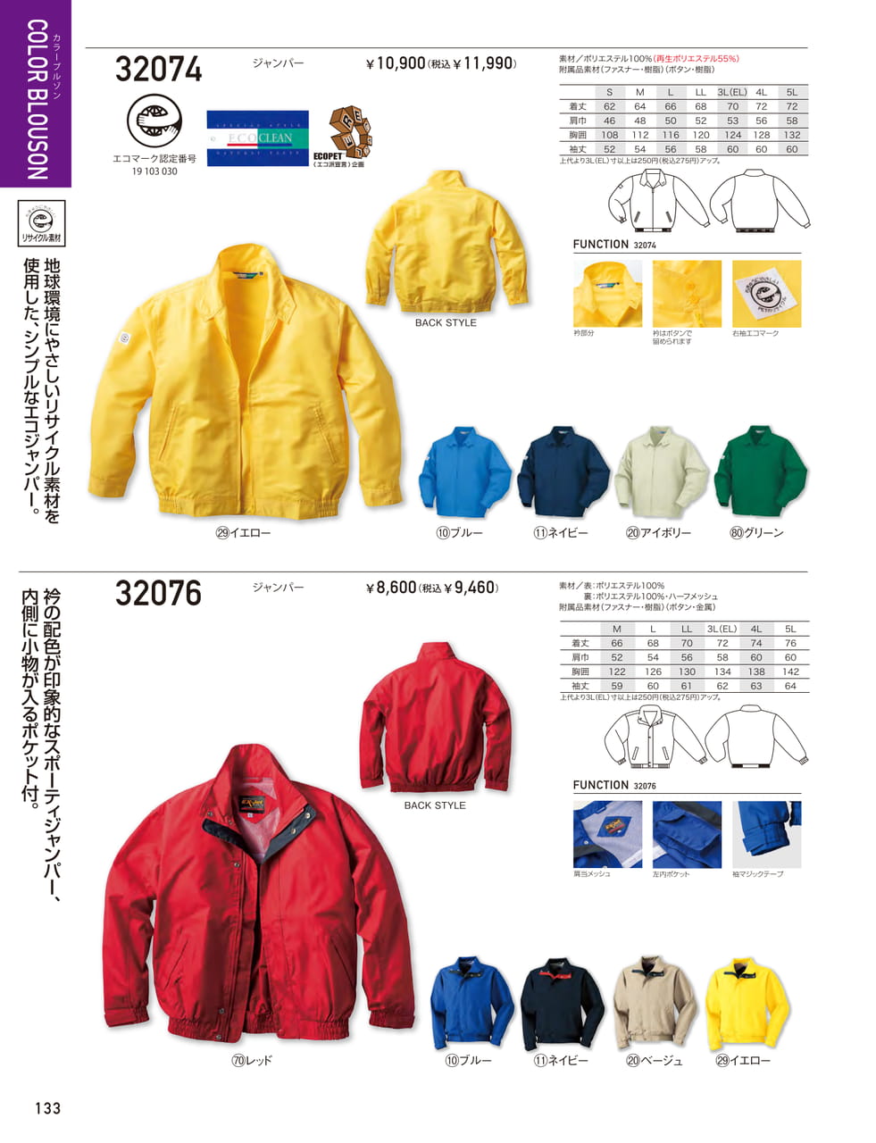 ページ（134ページ目）