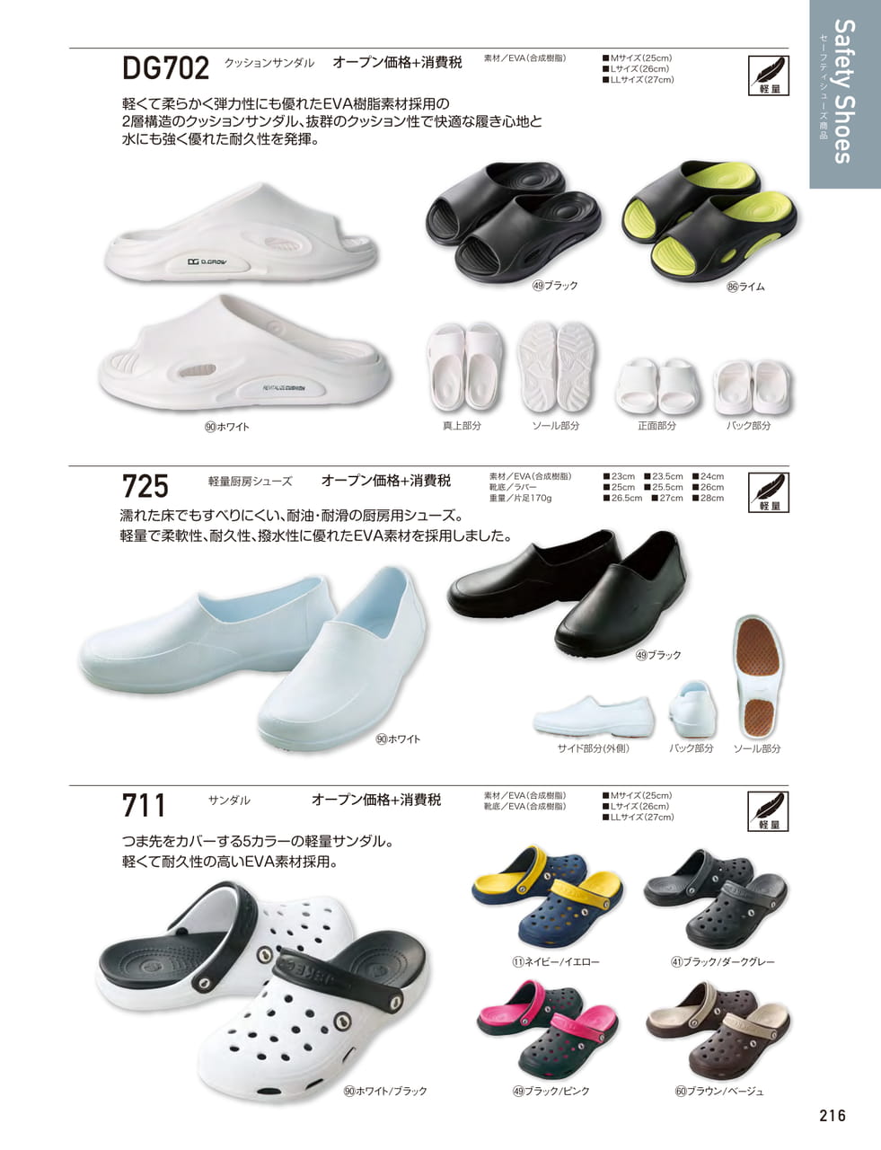 ページ（217ページ目）