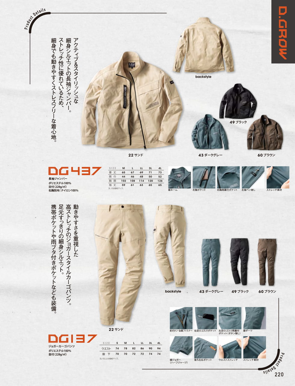 ページ（221ページ目）