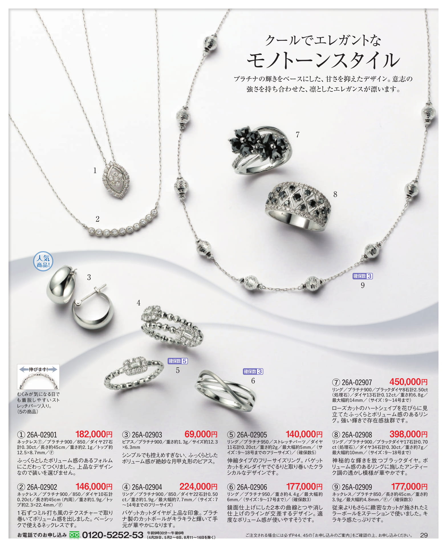 Page 29 クールでエレガントなモノトーンスタイル(29ページ目)