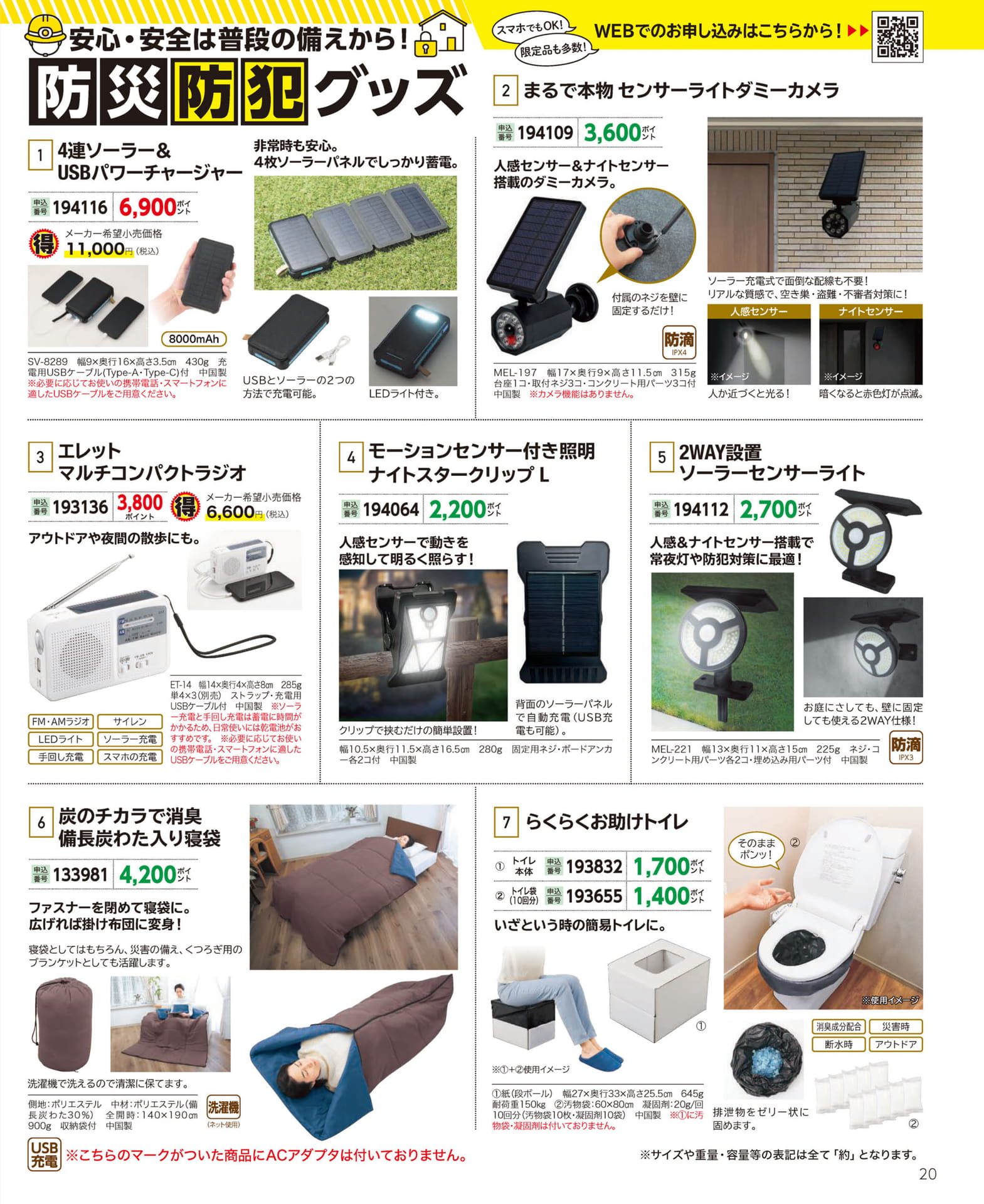 Page 21（21ページ目）