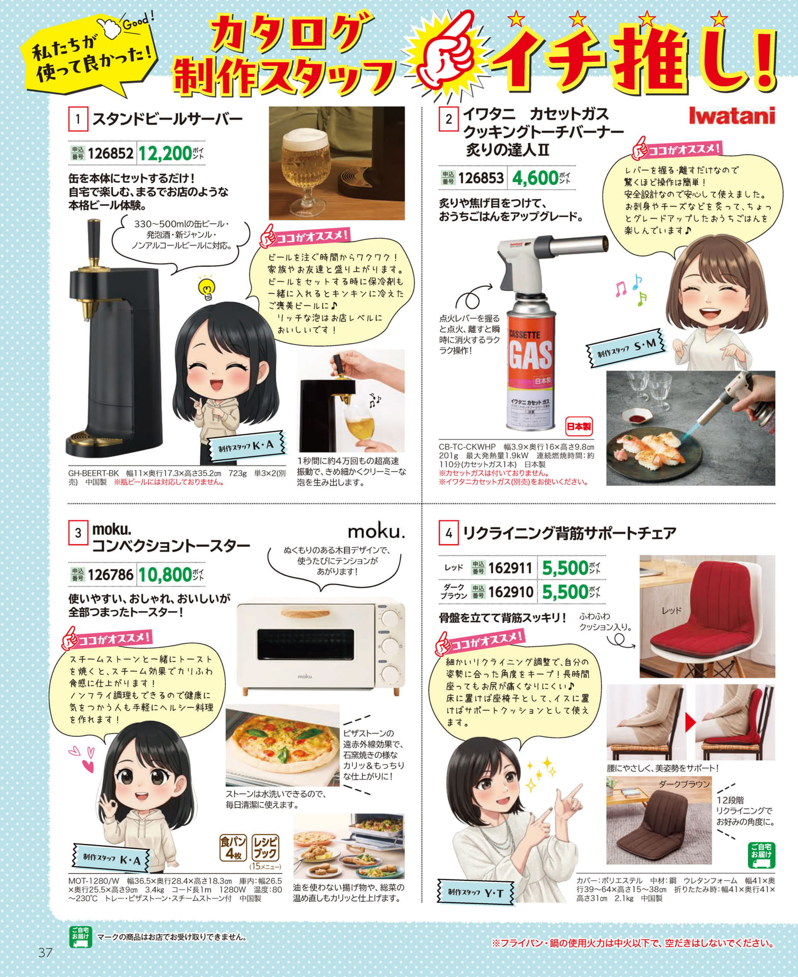 Page 38（38ページ目）