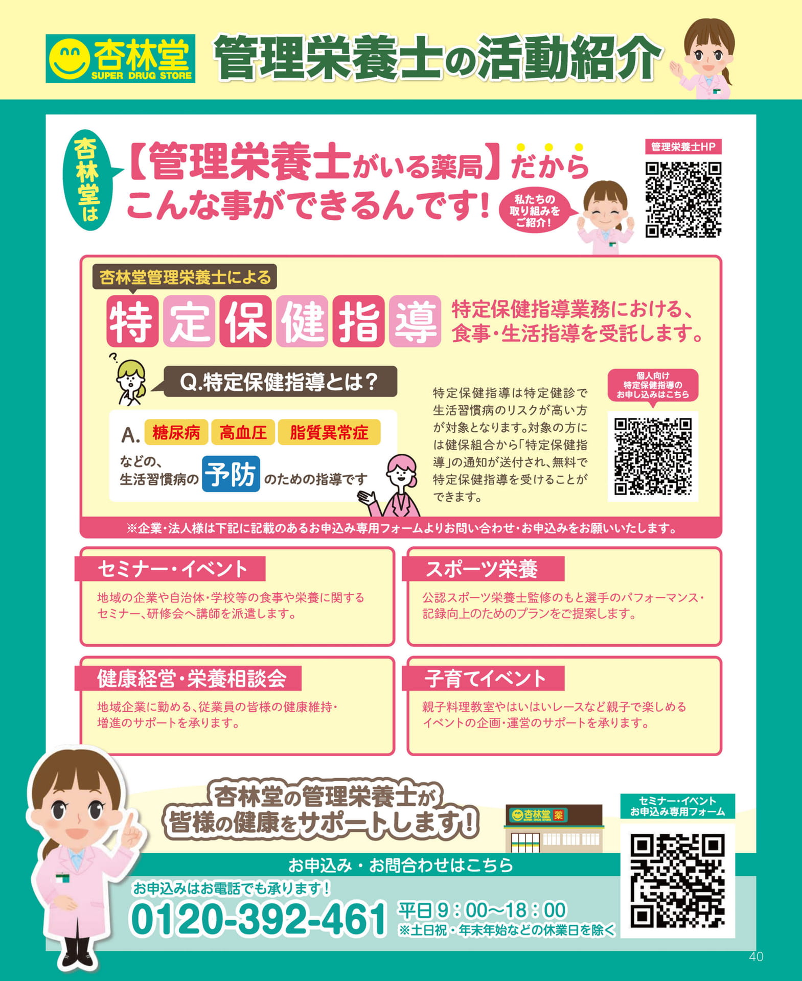 Page 41（41ページ目）