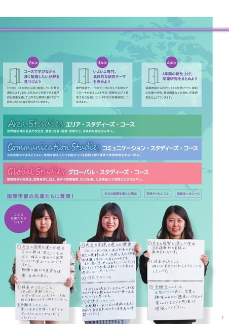 Page 3（3ページ目）