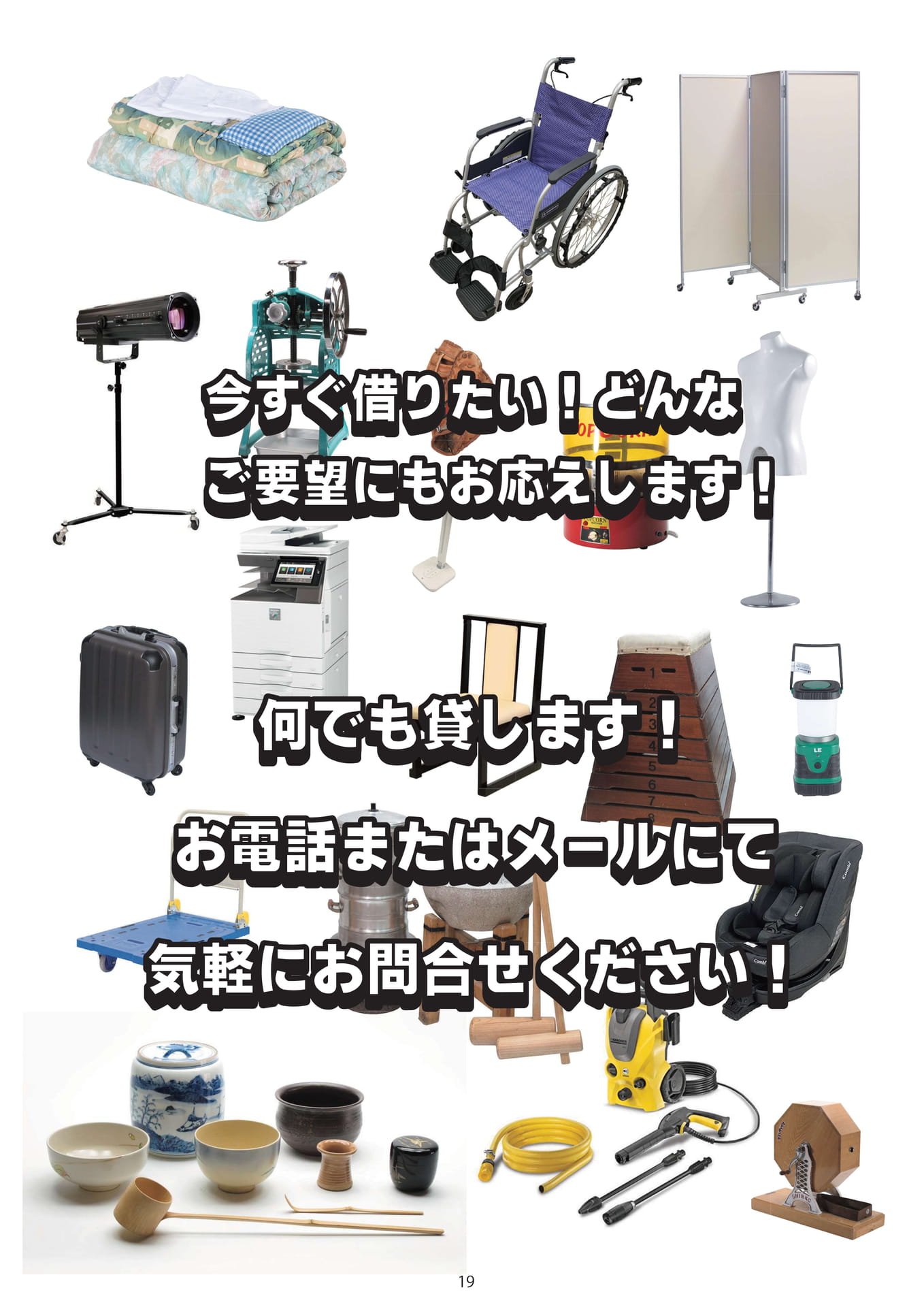Page 19(19ページ目)