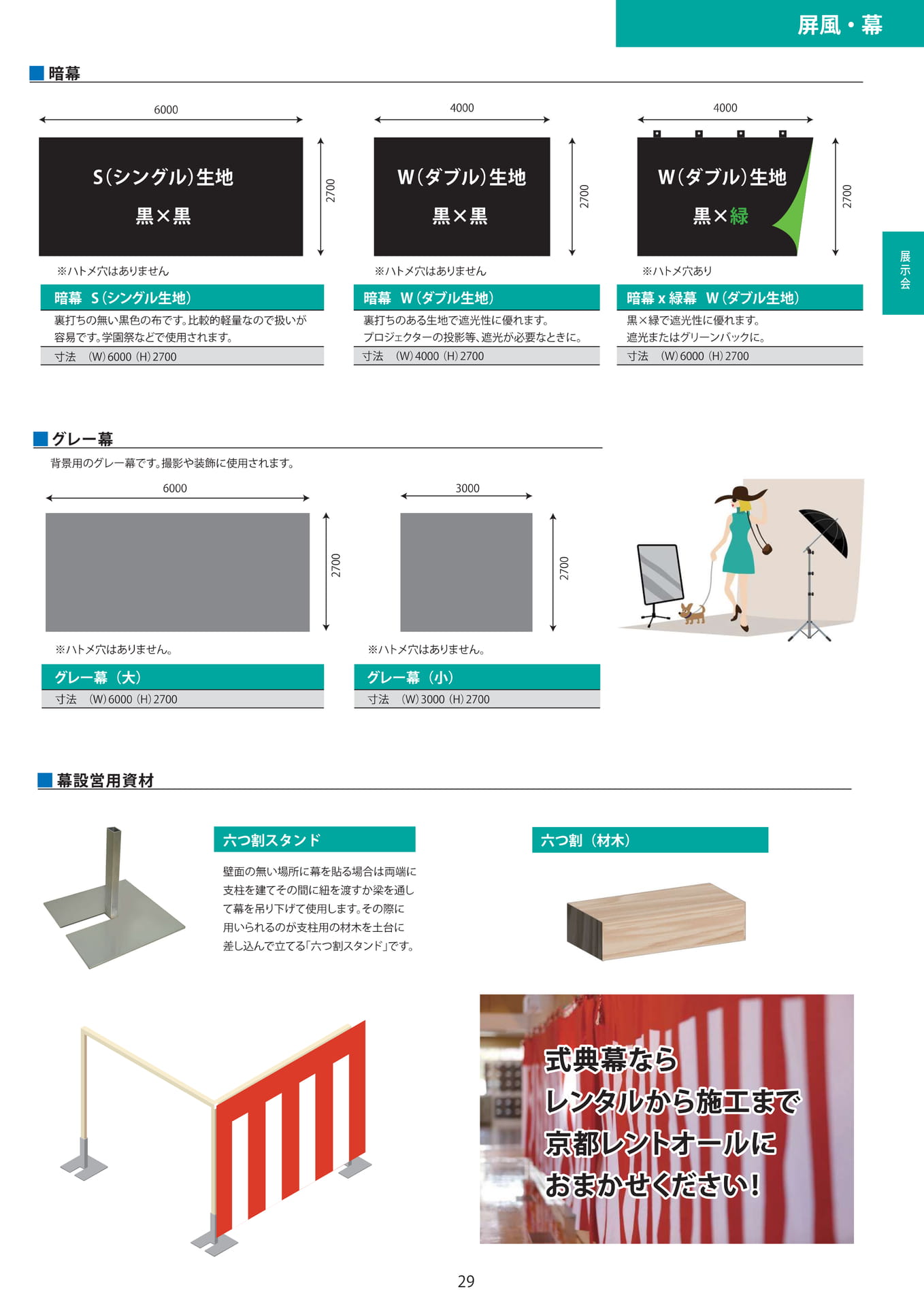 Page 29(29ページ目)