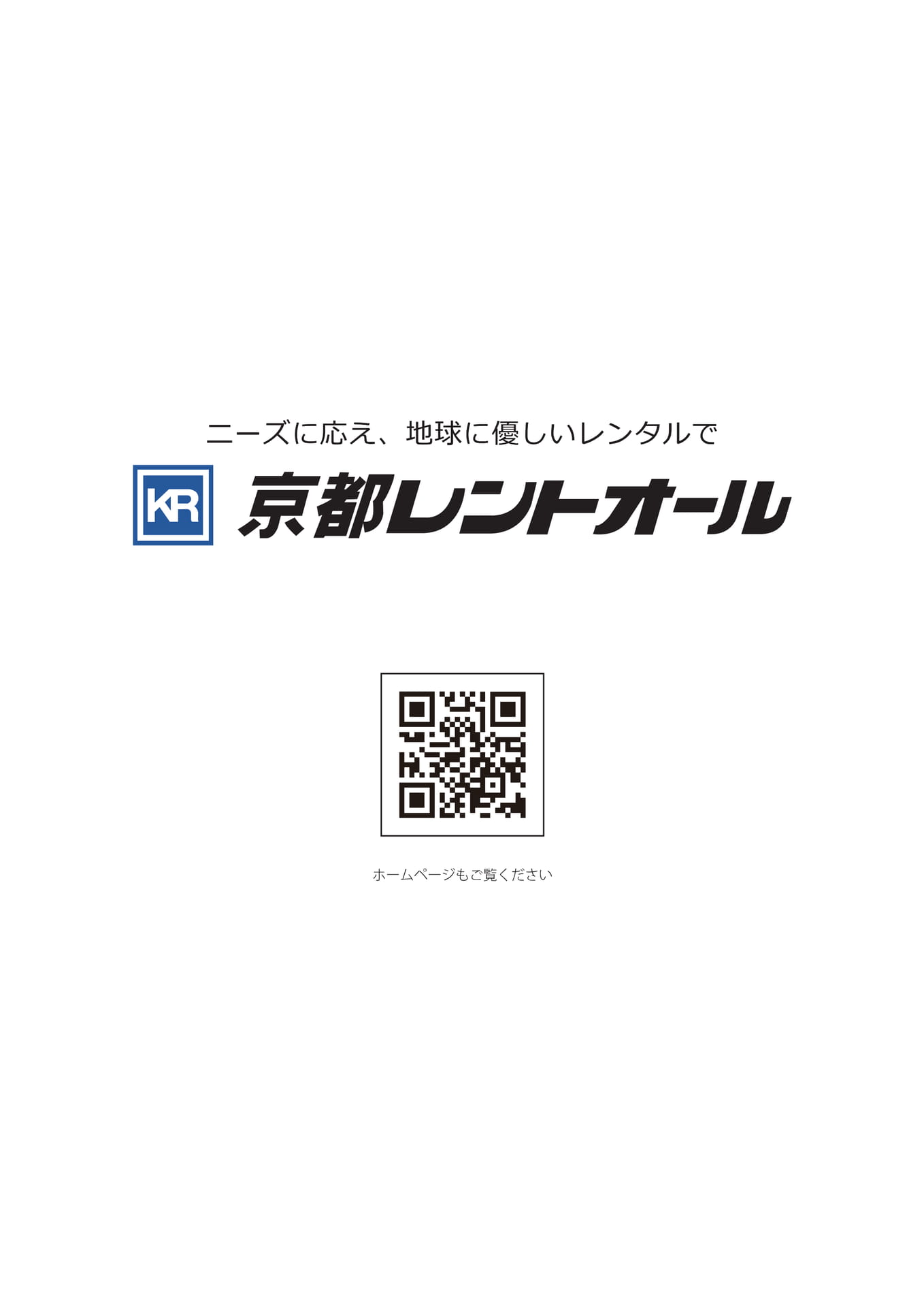 会社案内(93ページ目)