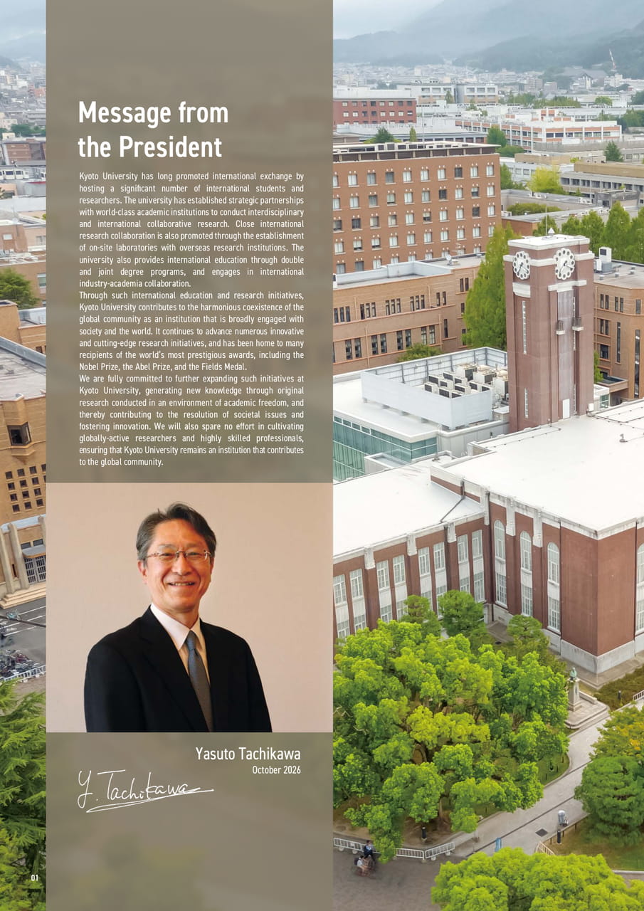 Message from the President（2ページ目）