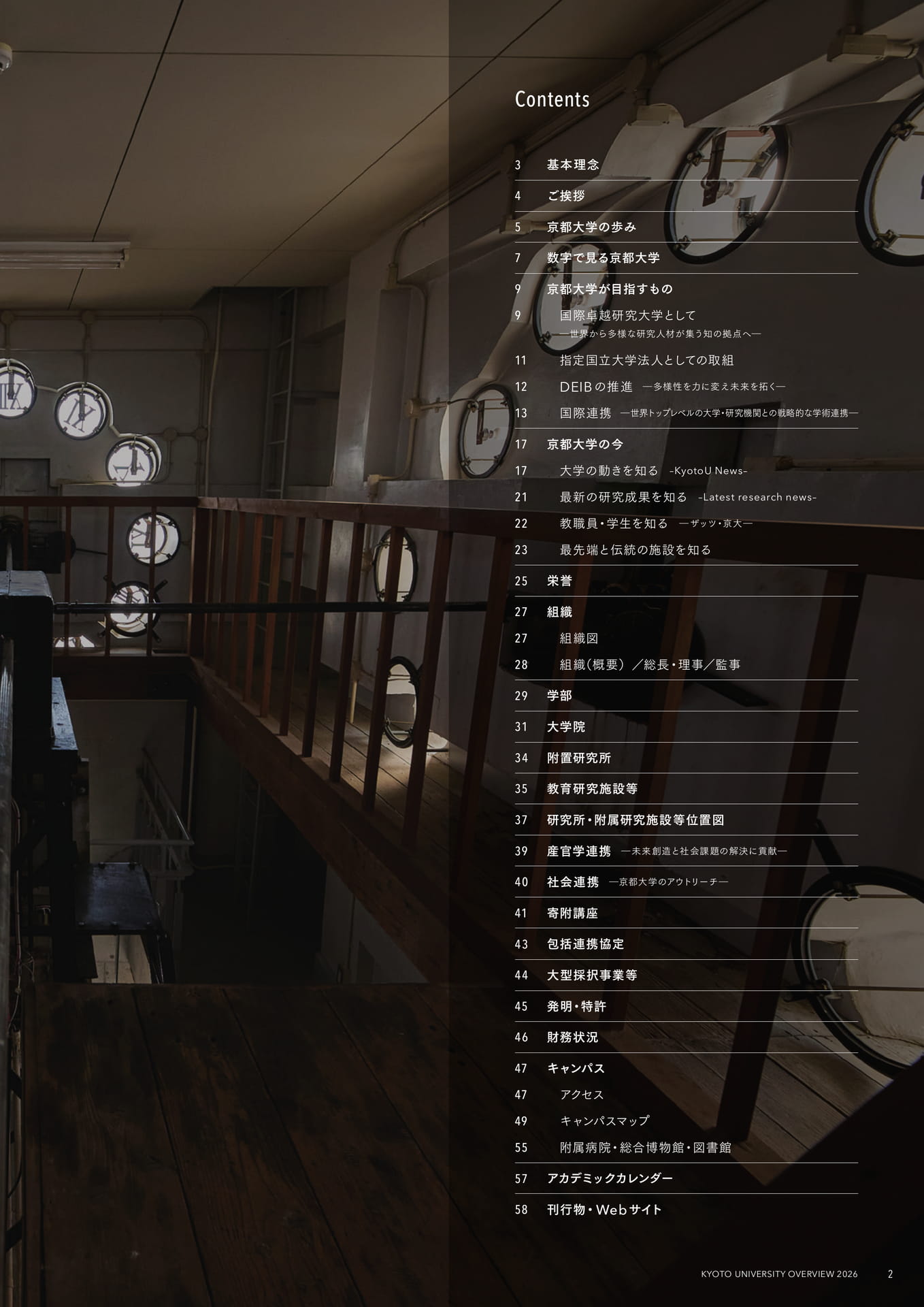 目次(5ページ目)