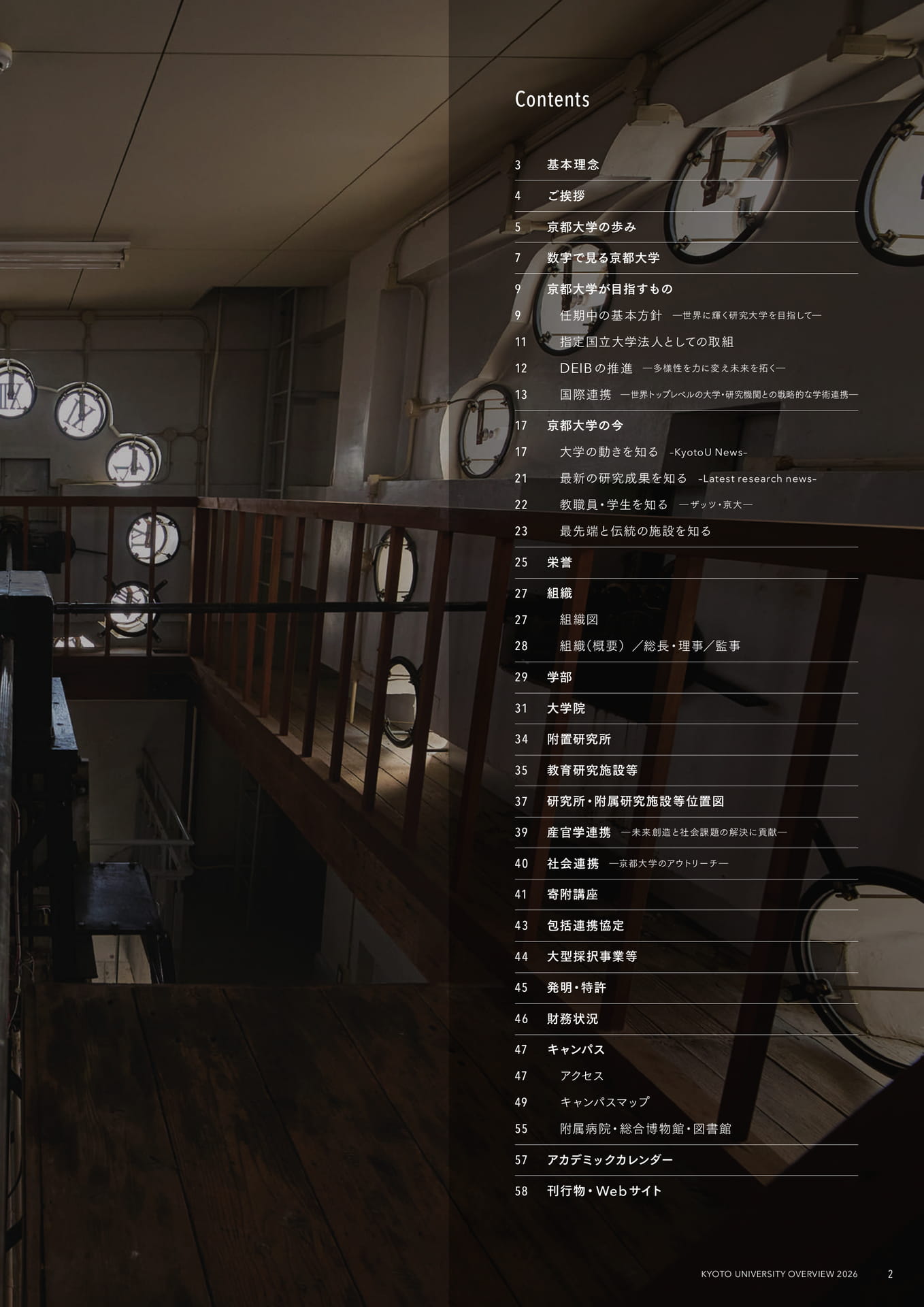 05 目次(5ページ目)