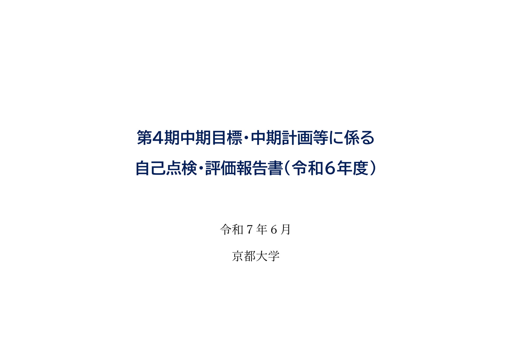 表紙(1ページ目)