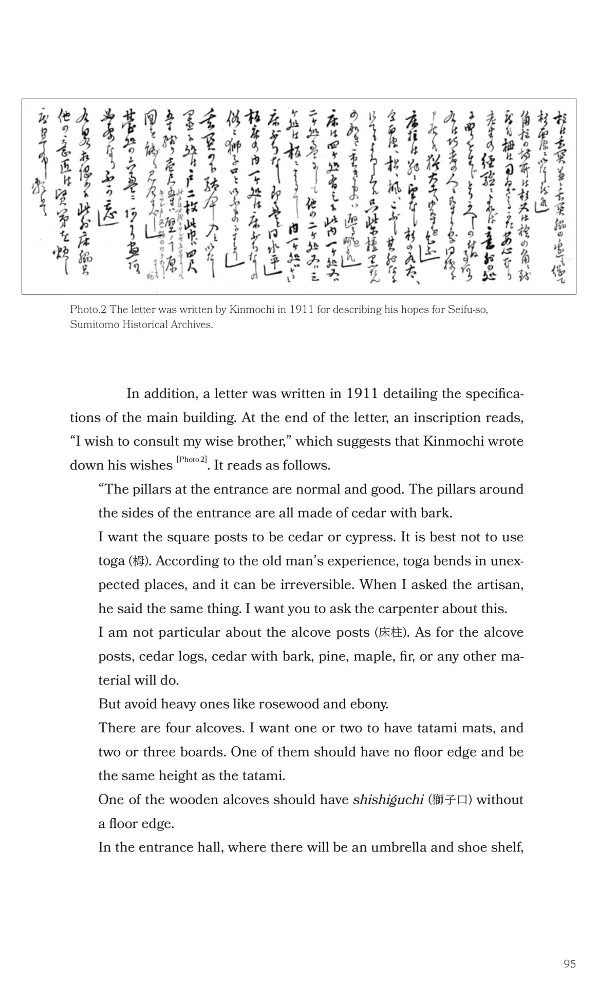 Page 096(97ページ目)