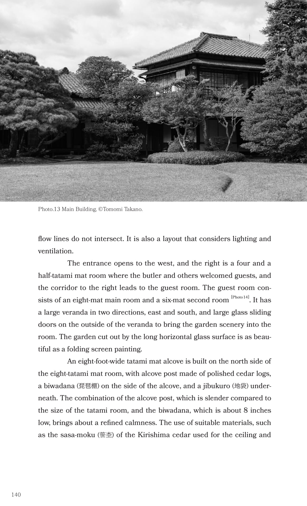 Page 141(142ページ目)