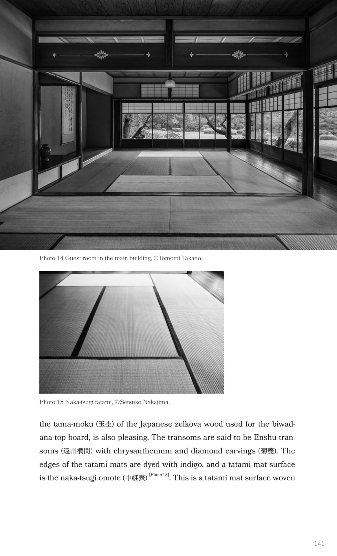Page 142(143ページ目)