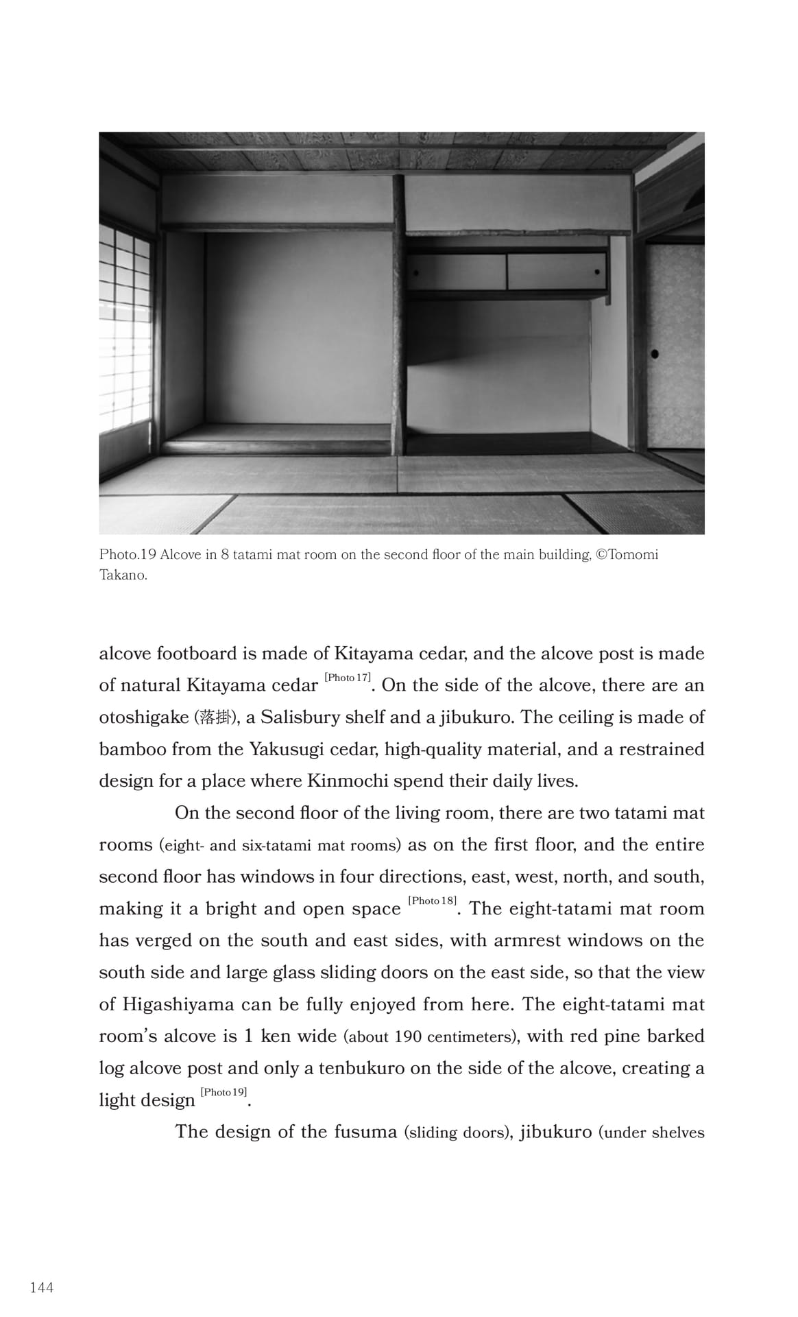 Page 145(146ページ目)