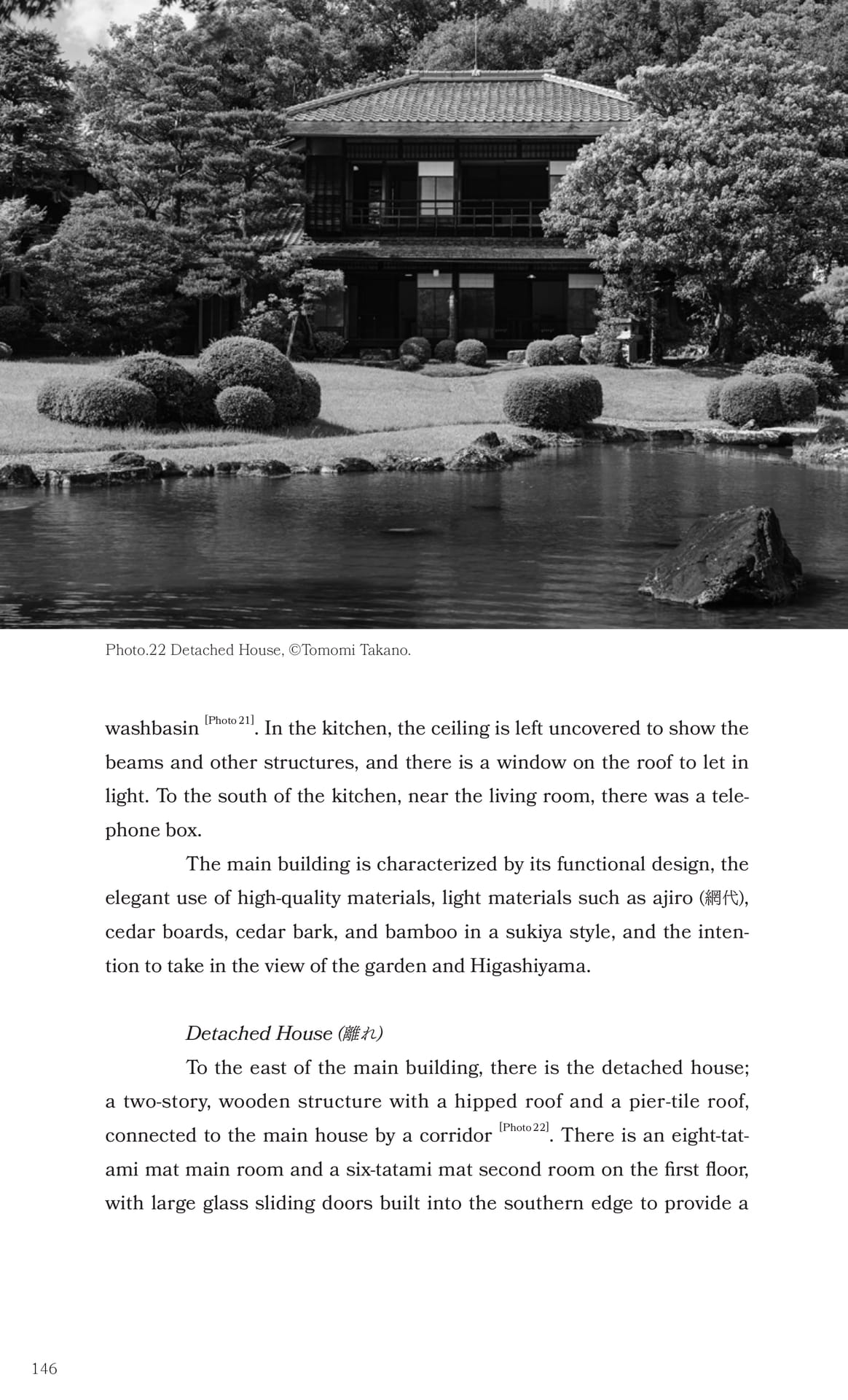 Page 147(148ページ目)