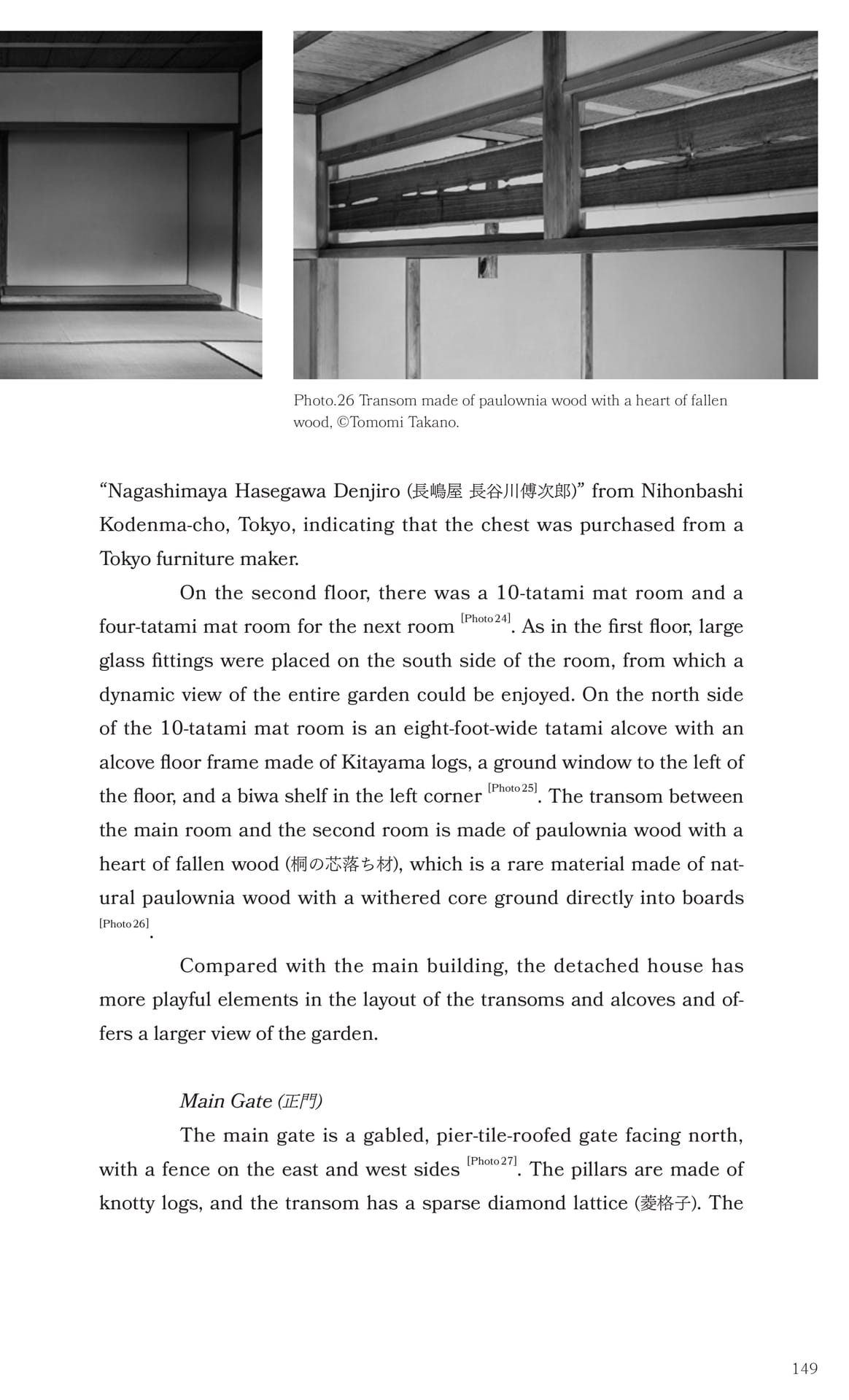 Page 150(151ページ目)