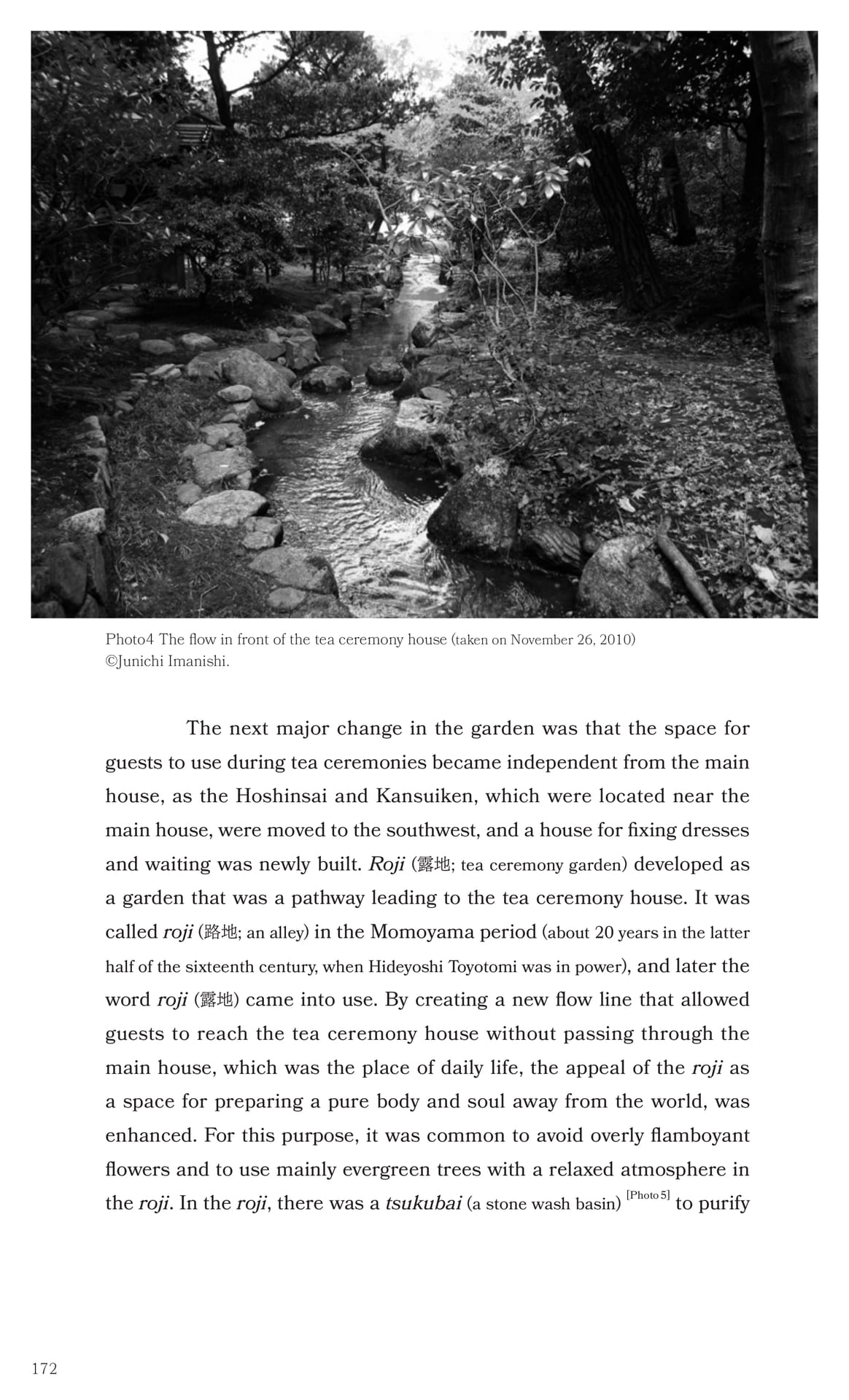 Page 173(174ページ目)