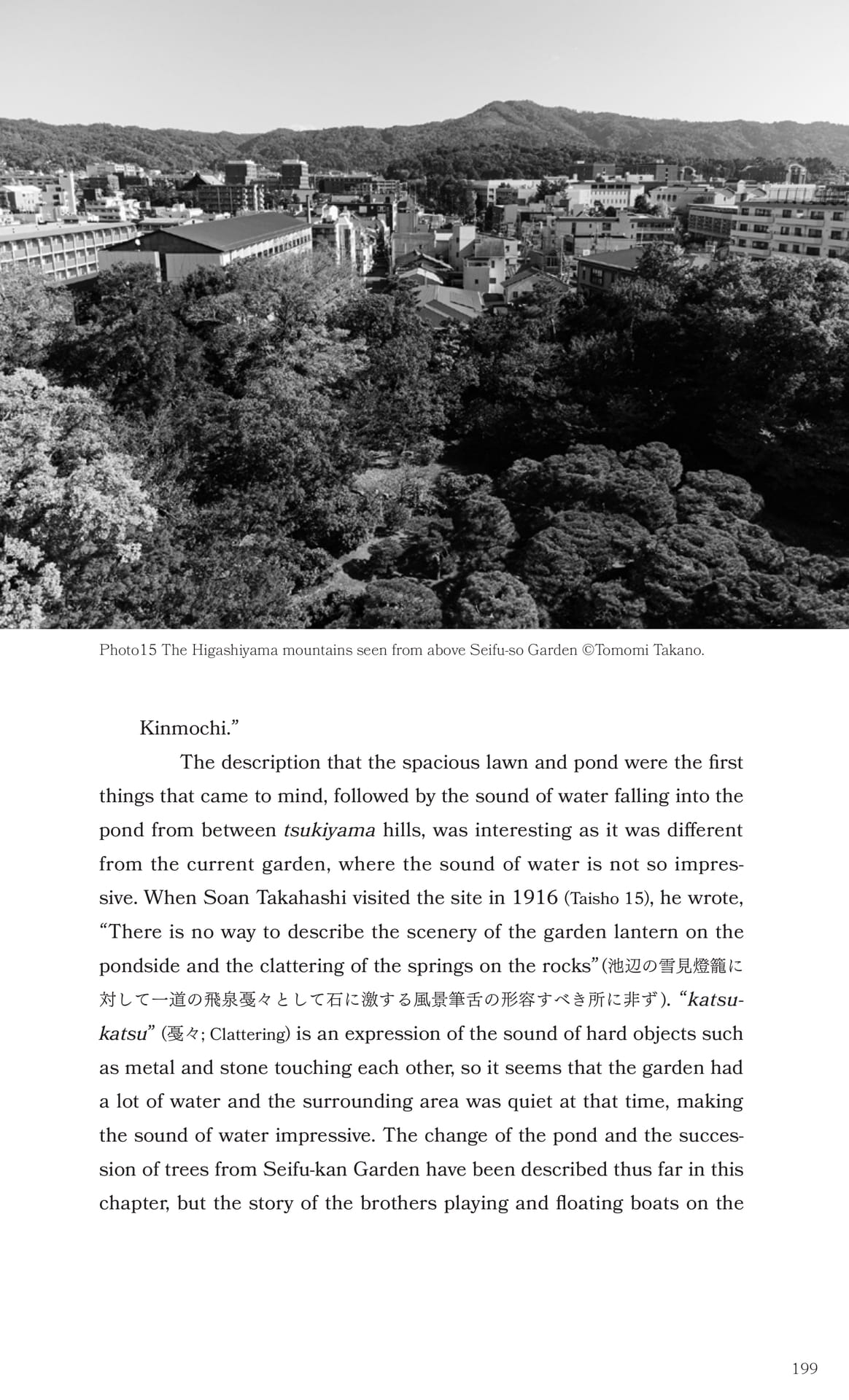 Page 200(201ページ目)