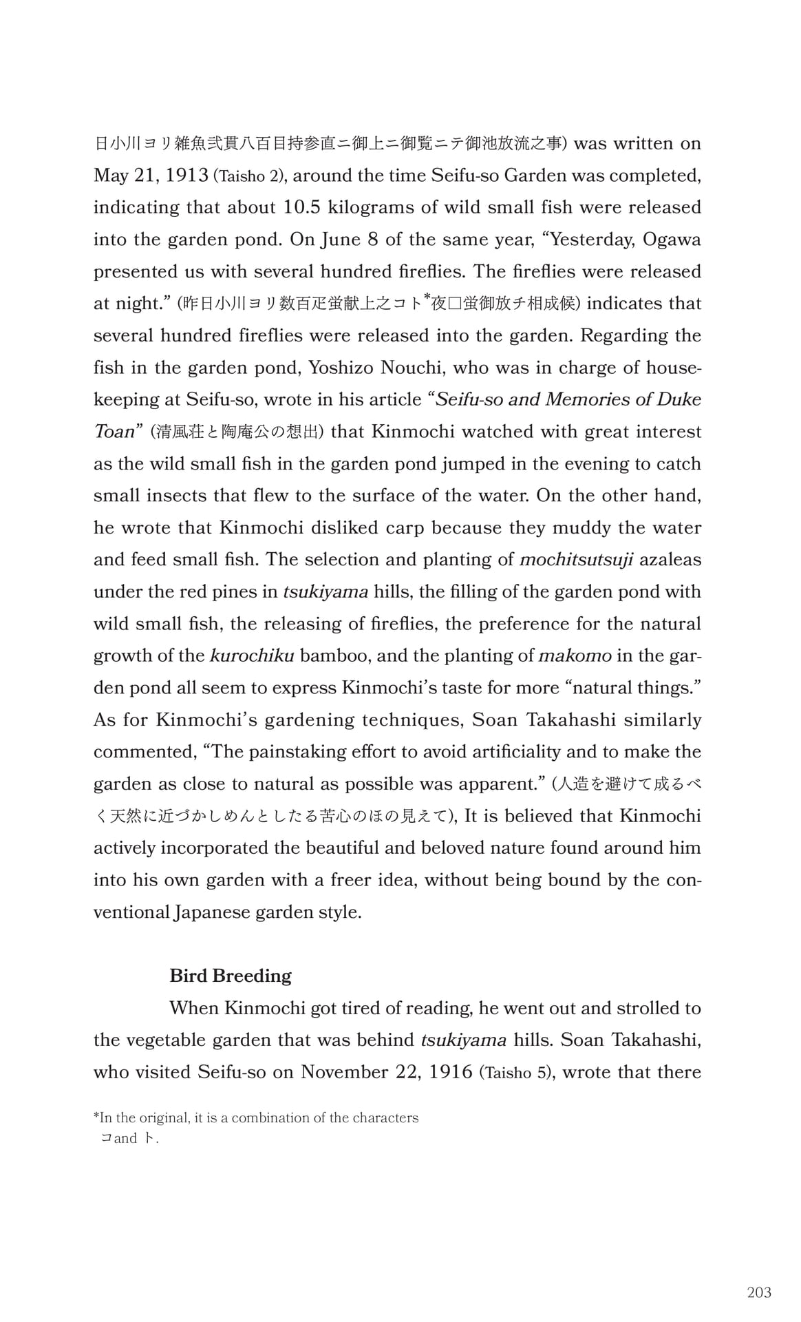 Page 204(205ページ目)