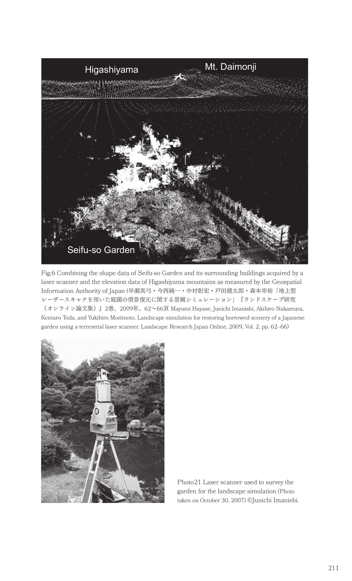 Page 212(213ページ目)