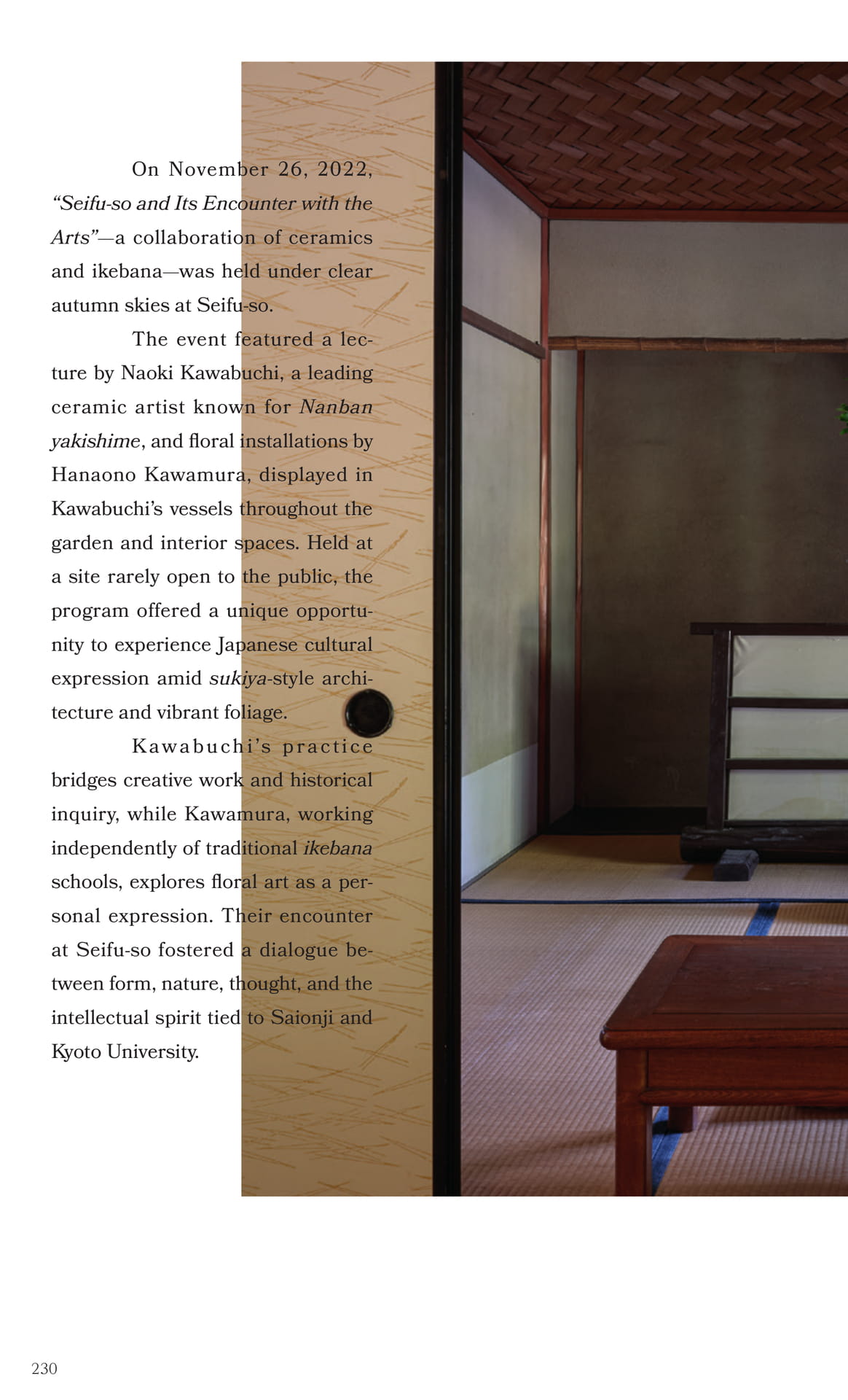 Page 231(232ページ目)