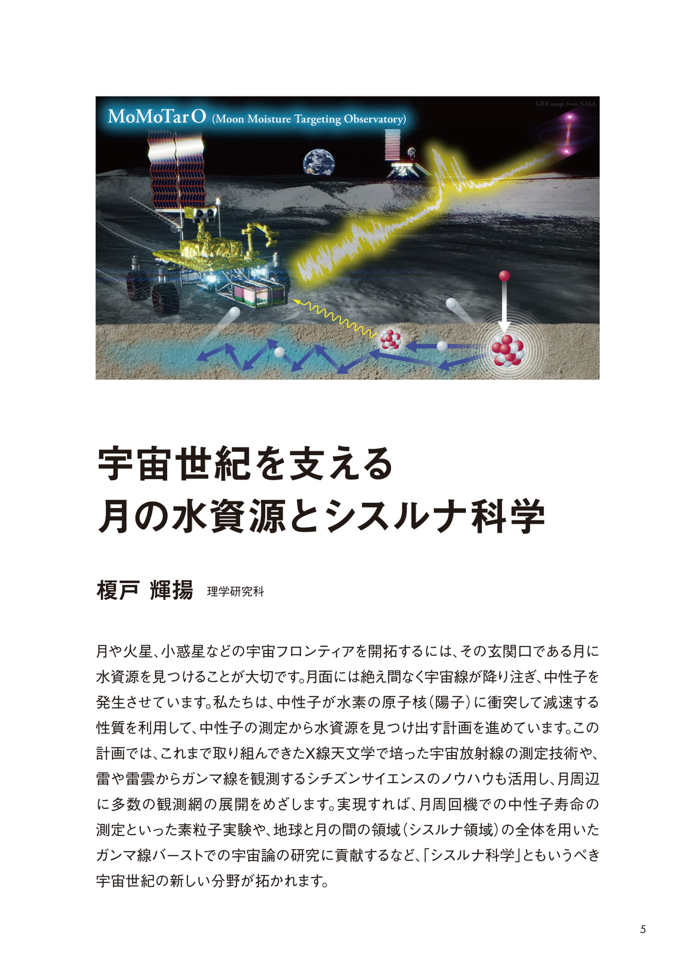 Page 007（7ページ目）