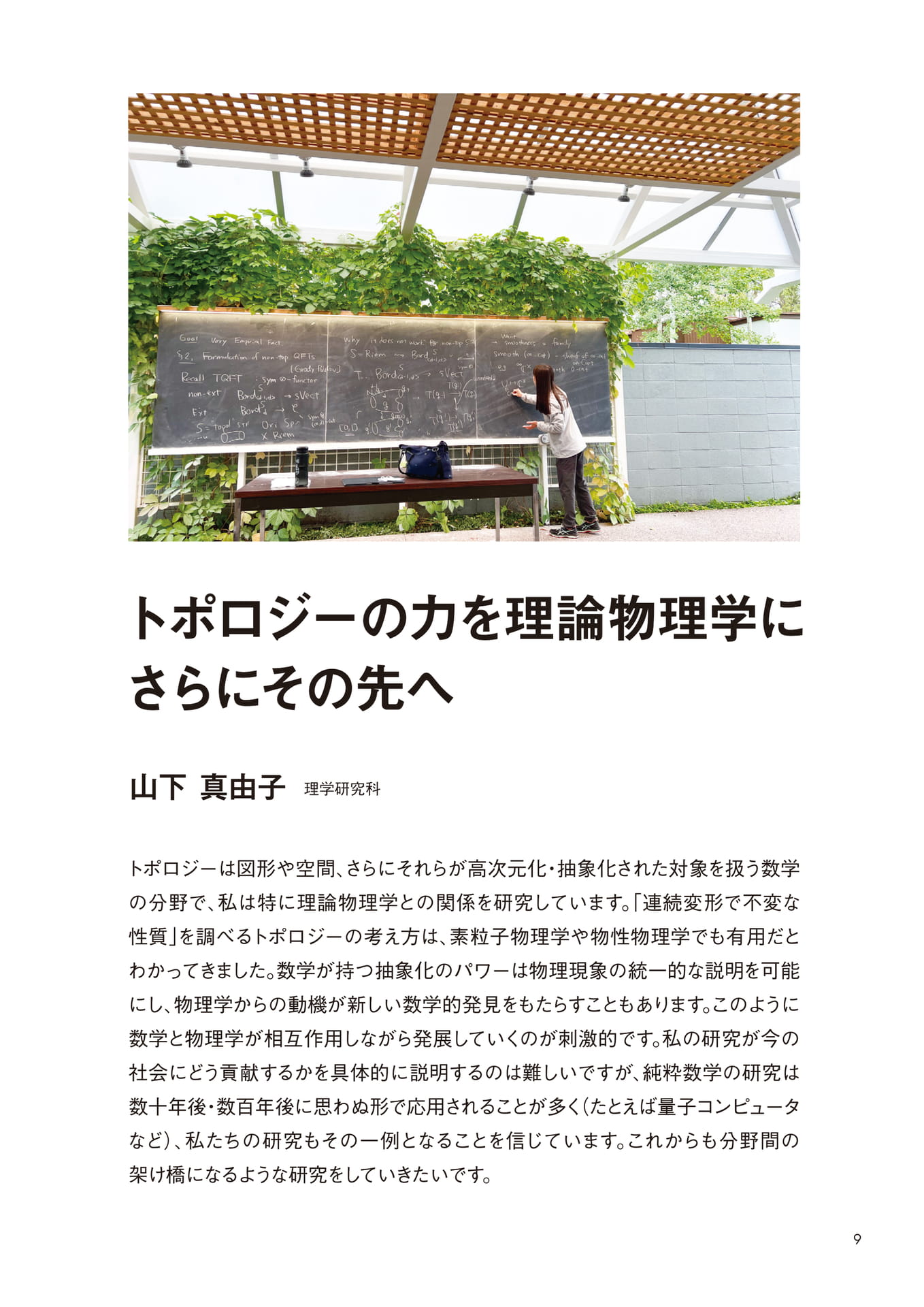 Page 011（11ページ目）