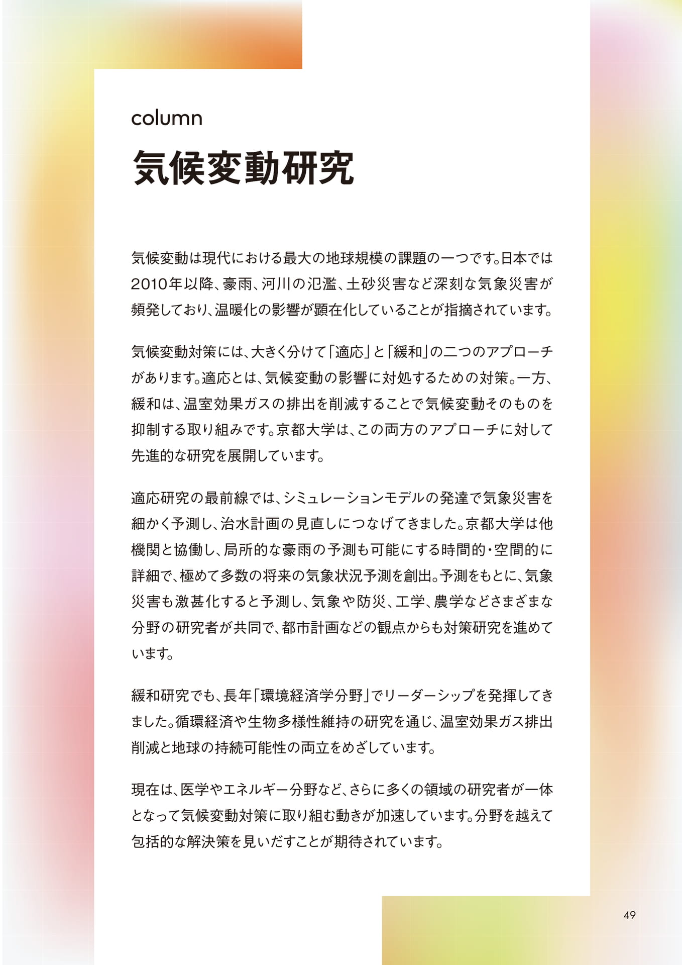 Page 051（51ページ目）