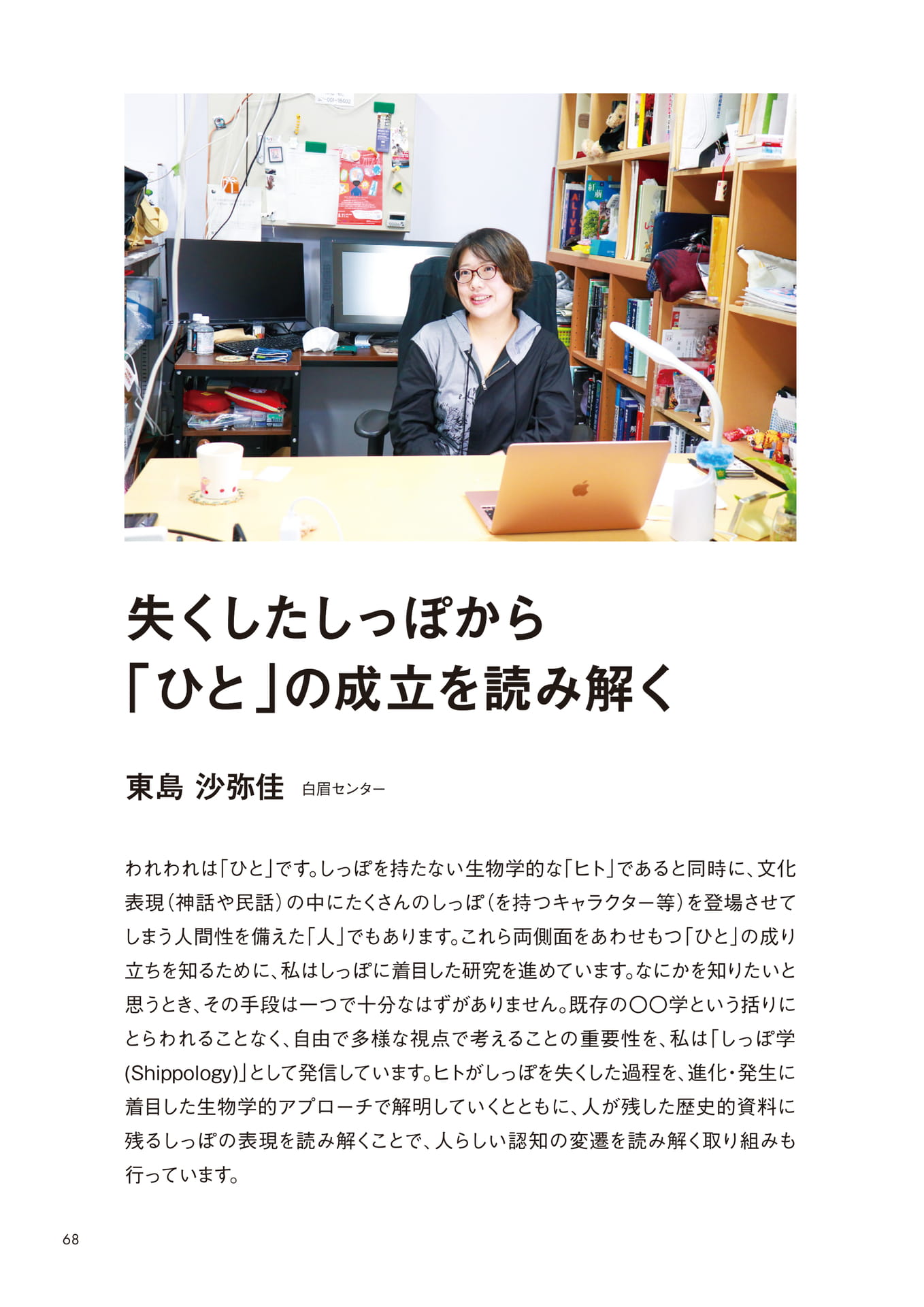 Page 070（70ページ目）