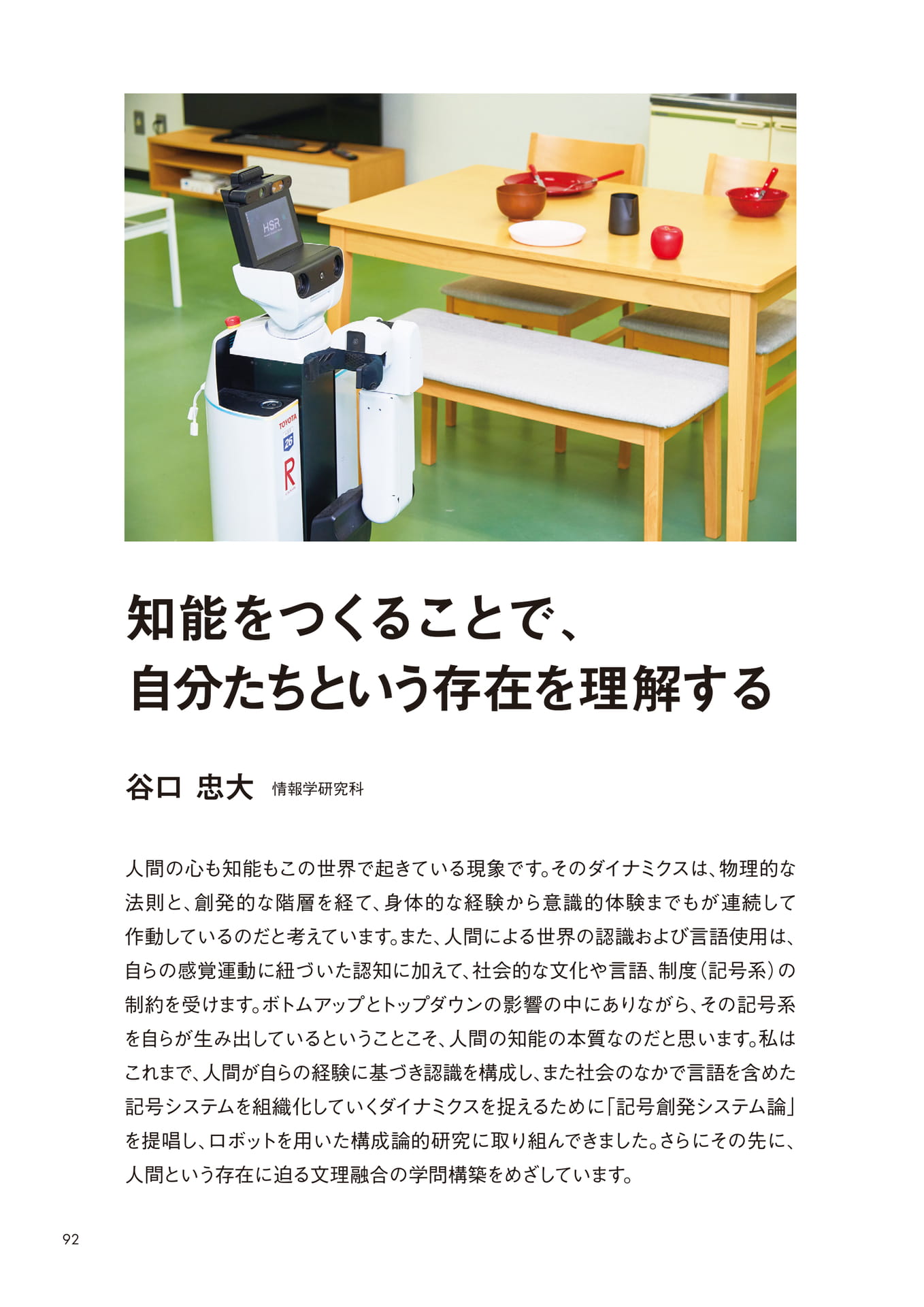 Page 094（94ページ目）