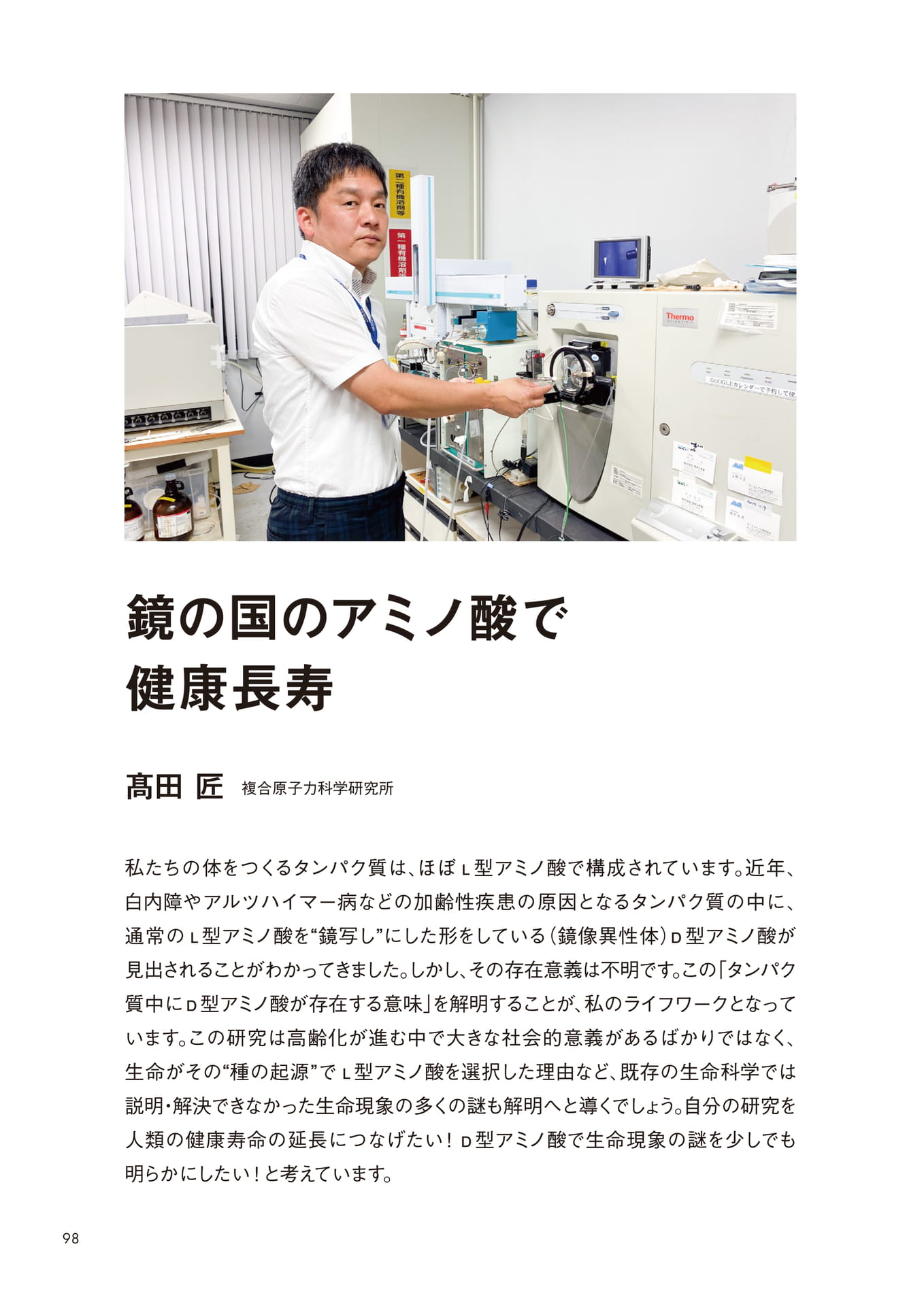 Page 100（100ページ目）