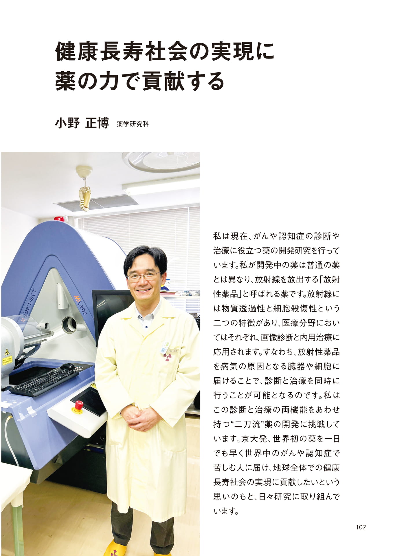 Page 109（109ページ目）