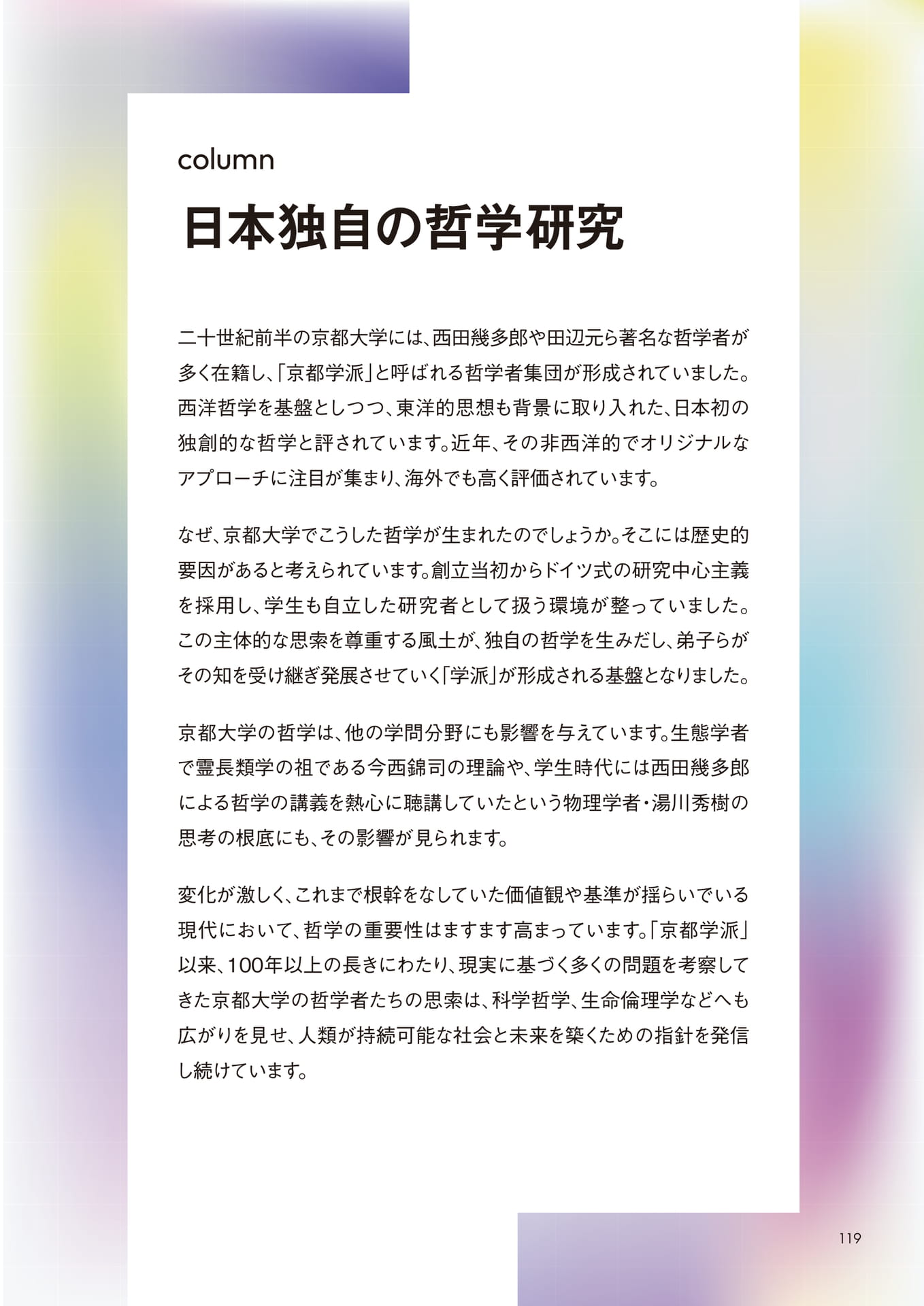 Page 121（121ページ目）