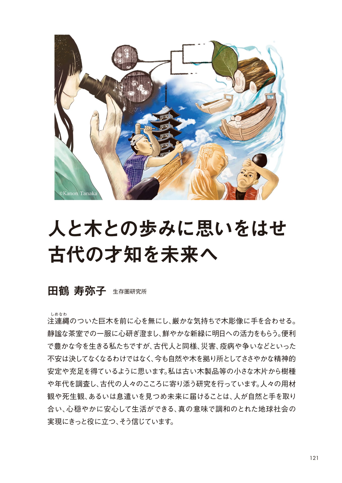 Page 123（123ページ目）