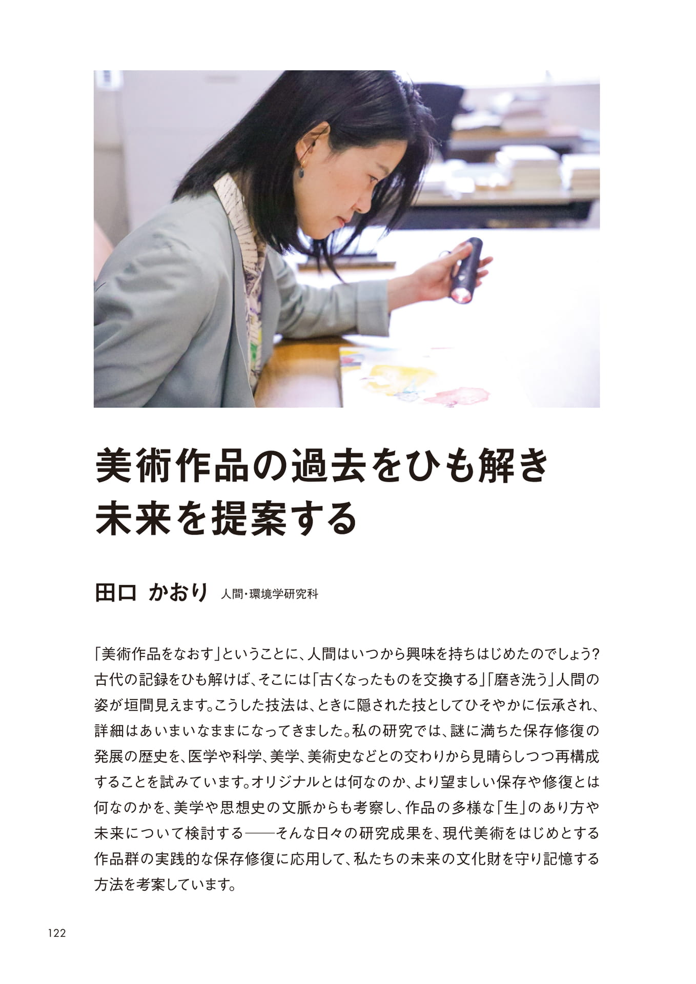 Page 124（124ページ目）