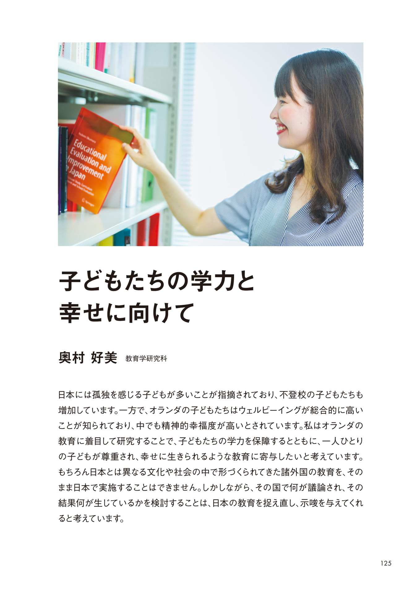 Page 127（127ページ目）