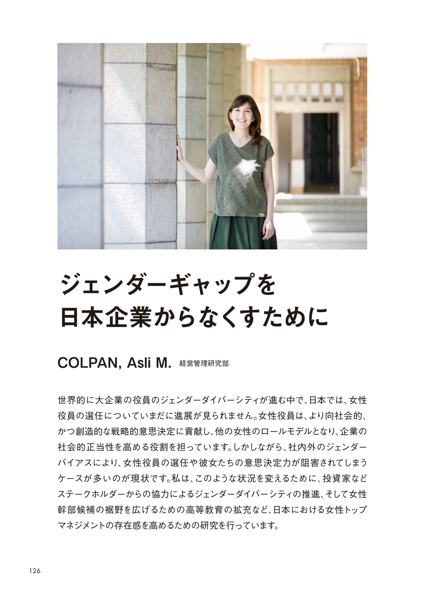 Page 128（128ページ目）