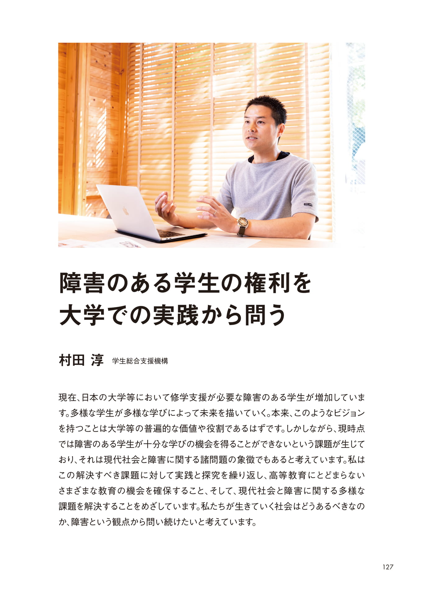 Page 129（129ページ目）