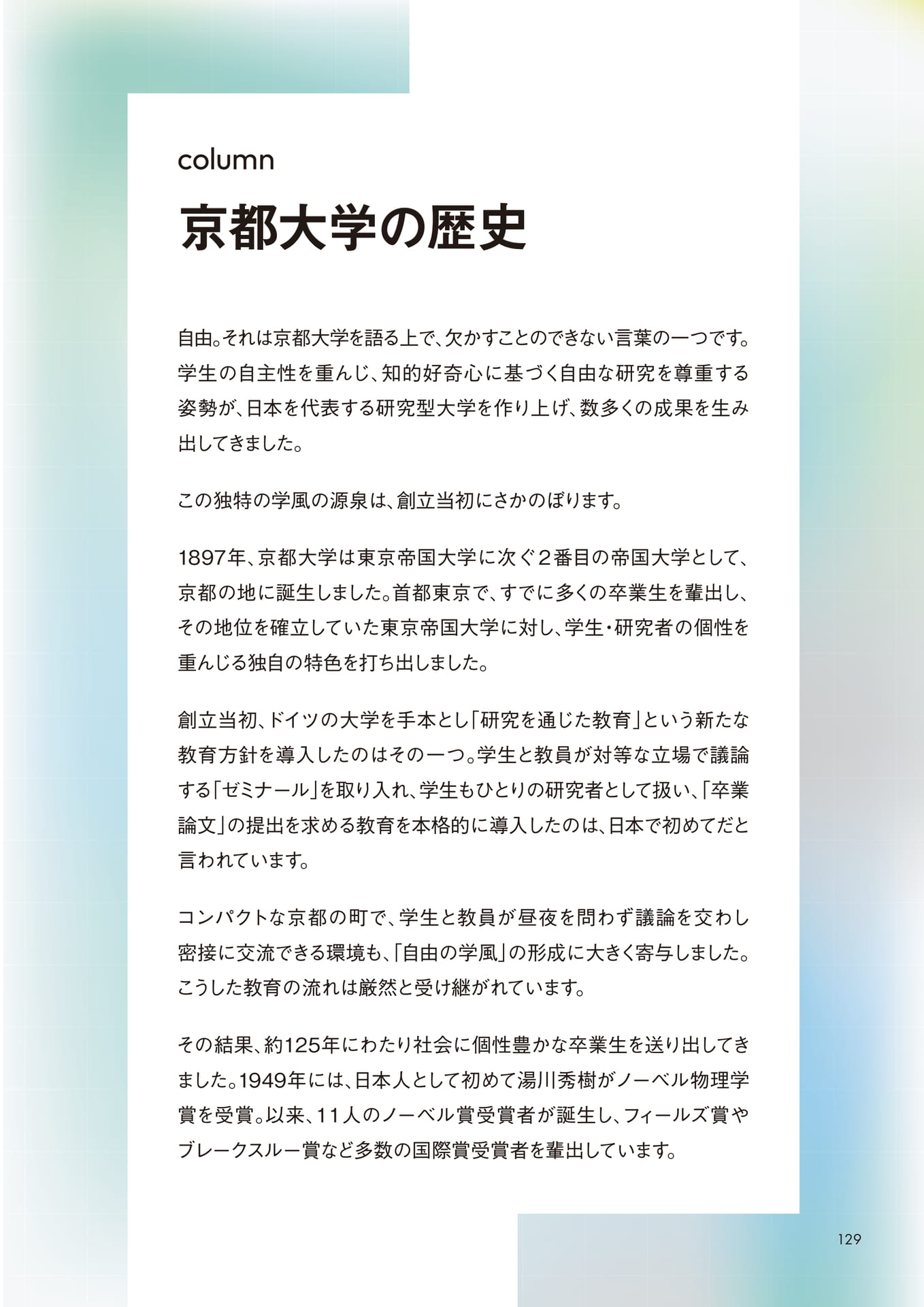 Page 131（131ページ目）
