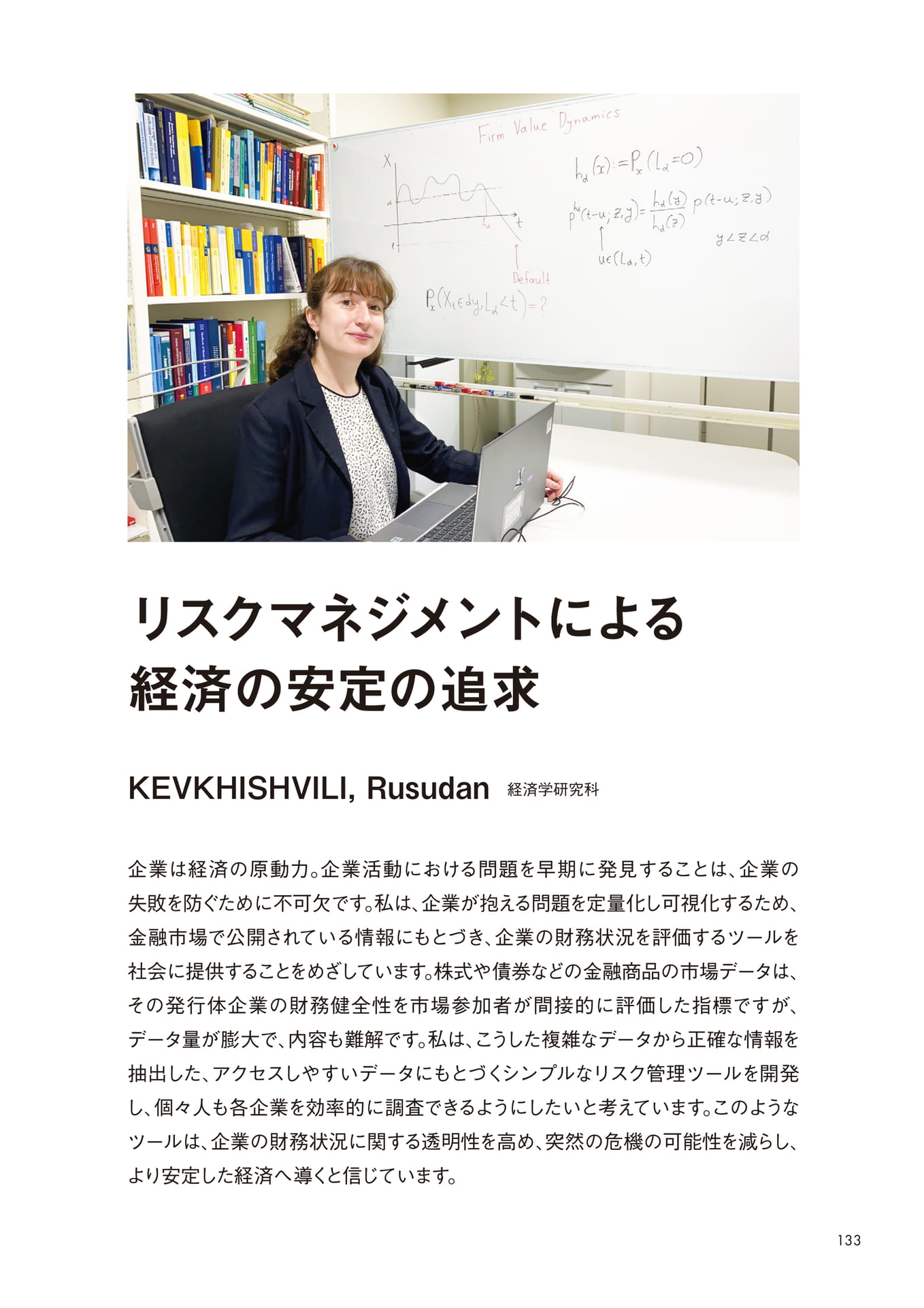 Page 135（135ページ目）